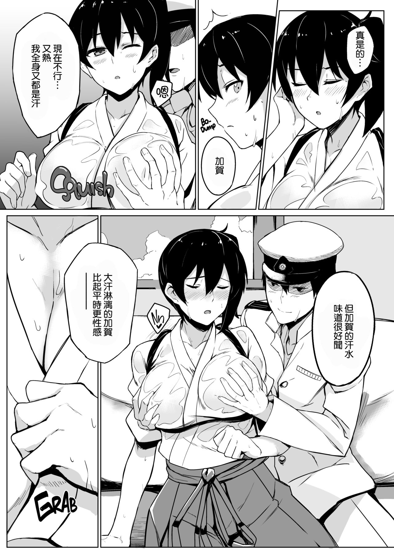 [日本漫画] [LOFLAT (Prime)] Hishokan Kaga no Natsuyasumi Soushuuhen (Kantai Collection -KanColle-) [Chinese] [Decensored] 单本,肛门,黑丝丝袜,单女,乳交#[71P]-28