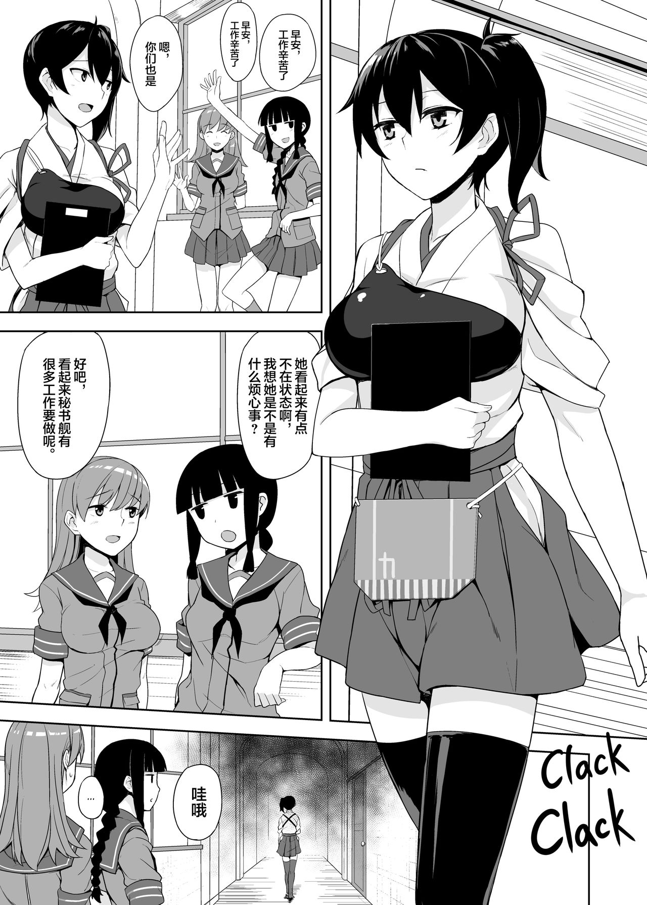 [日本漫画] [LOFLAT (Prime)] Hishokan Kaga no Natsuyasumi Soushuuhen (Kantai Collection -KanColle-) [Chinese] [Decensored] 单本,肛门,黑丝丝袜,单女,乳交#[71P]-3