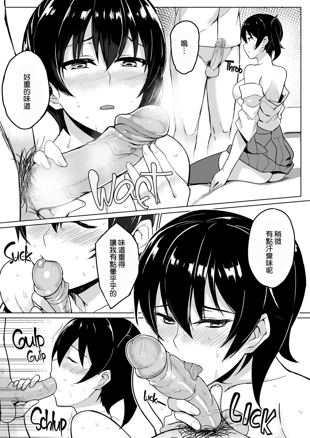 [日本漫画] [LOFLAT (Prime)] Hishokan Kaga no Natsuyasumi Soushuuhen (Kantai Collection -KanColle-) [Chinese] [Decensored] 单本,肛门,黑丝丝袜,单女,乳交#[71P]-33