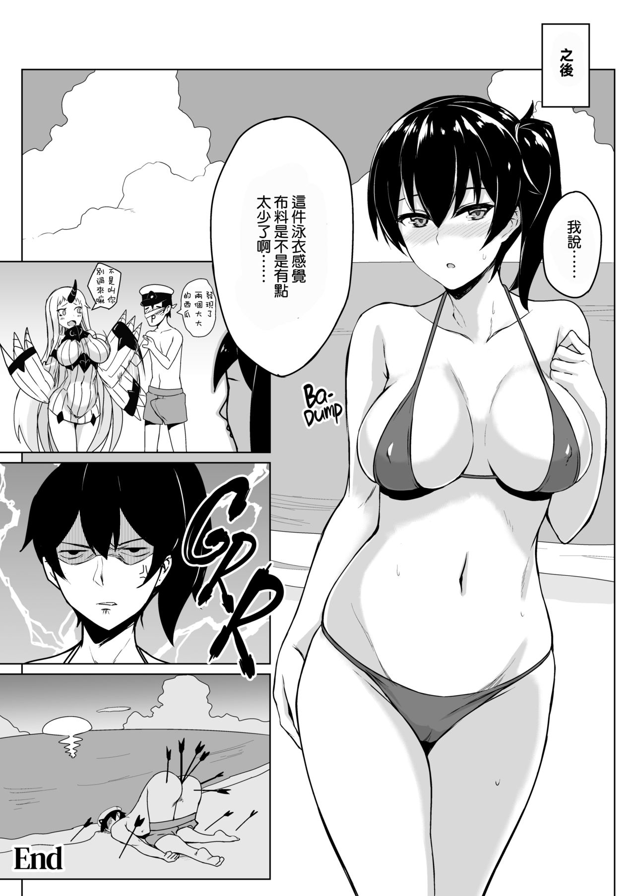 [日本漫画] [LOFLAT (Prime)] Hishokan Kaga no Natsuyasumi Soushuuhen (Kantai Collection -KanColle-) [Chinese] [Decensored] 单本,肛门,黑丝丝袜,单女,乳交#[71P]-43