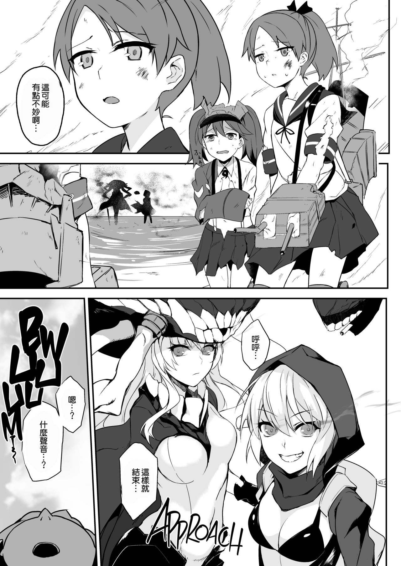 [日本漫画] [LOFLAT (Prime)] Hishokan Kaga no Natsuyasumi Soushuuhen (Kantai Collection -KanColle-) [Chinese] [Decensored] 单本,肛门,黑丝丝袜,单女,乳交#[71P]-49