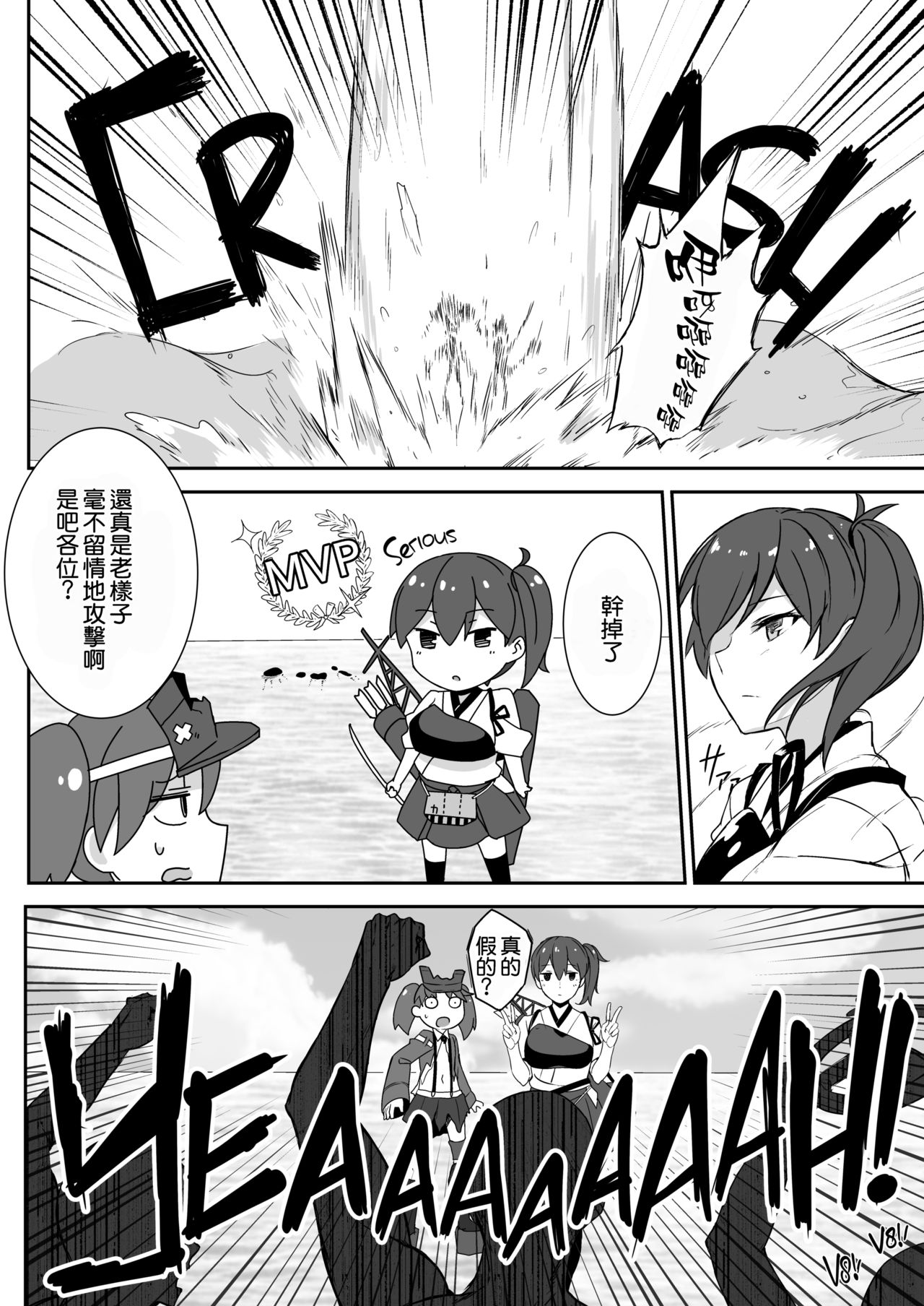 [日本漫画] [LOFLAT (Prime)] Hishokan Kaga no Natsuyasumi Soushuuhen (Kantai Collection -KanColle-) [Chinese] [Decensored] 单本,肛门,黑丝丝袜,单女,乳交#[71P]-52