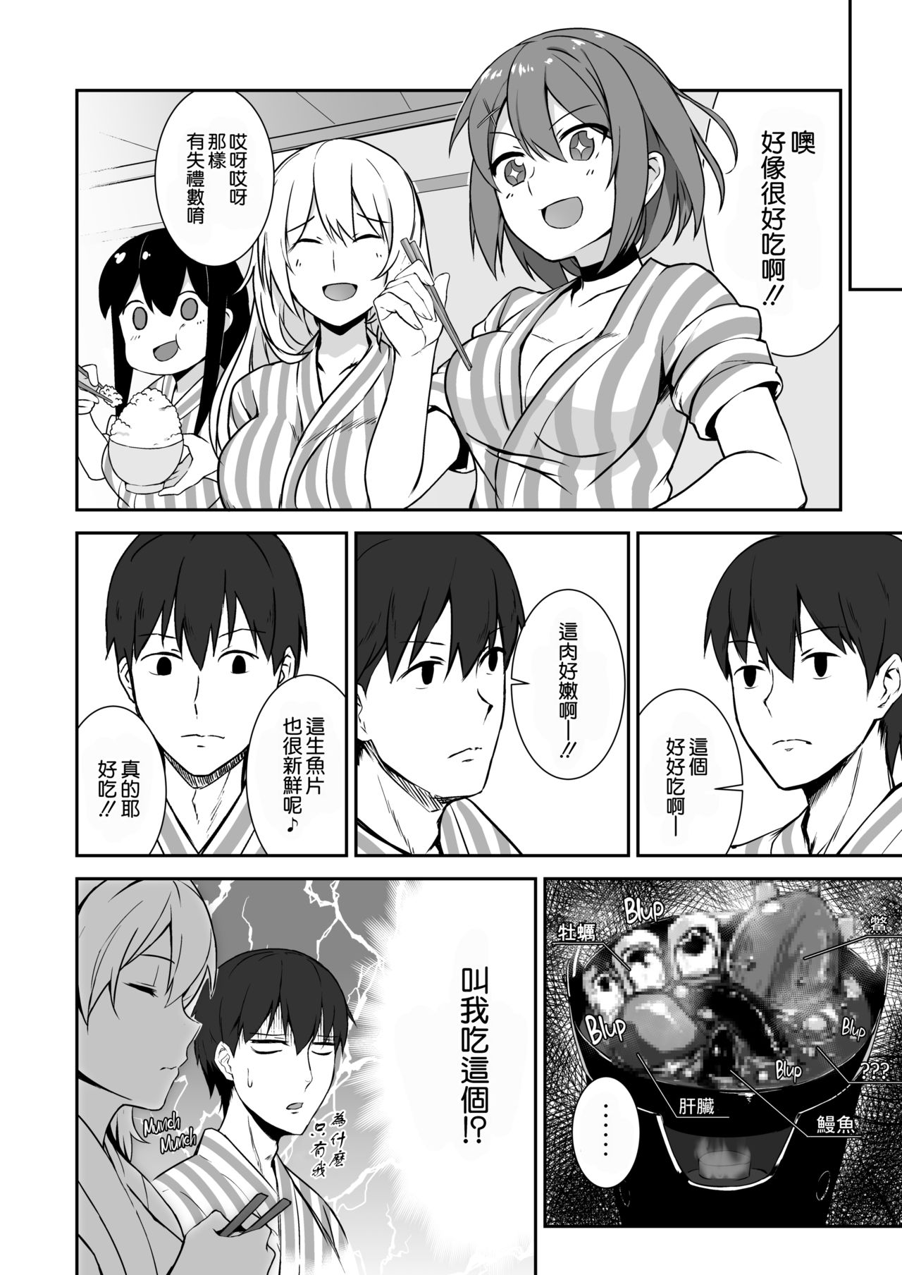 [日本漫画] [LOFLAT (Prime)] Hishokan Kaga no Natsuyasumi Soushuuhen (Kantai Collection -KanColle-) [Chinese] [Decensored] 单本,肛门,黑丝丝袜,单女,乳交#[71P]-60