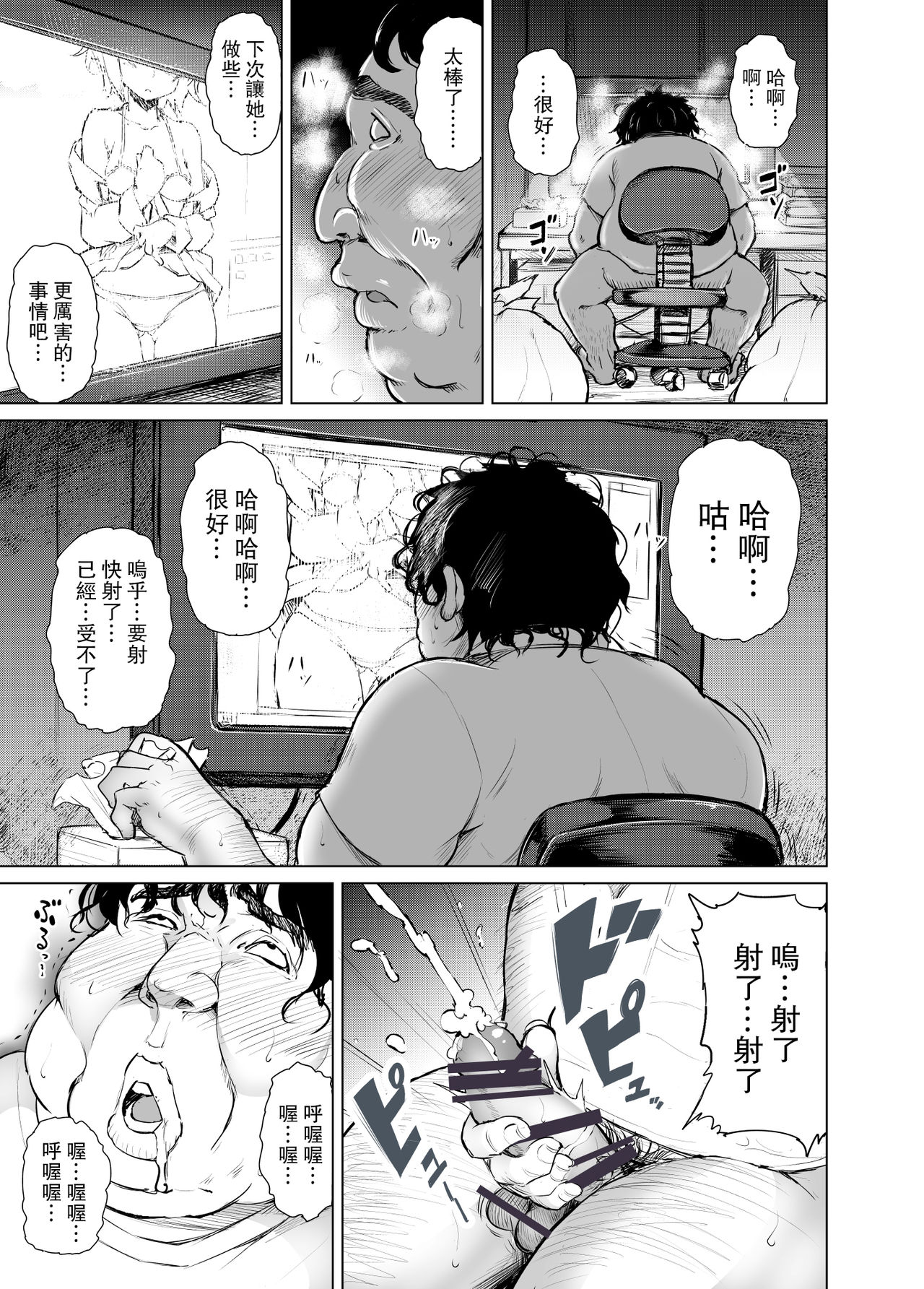 [日本漫画] [PTD (Tatsuhiko)] PTD-Ero2 (Charlotte) [Chinese]   单本,单女,女学生制服,单男,受精#[53P]-3