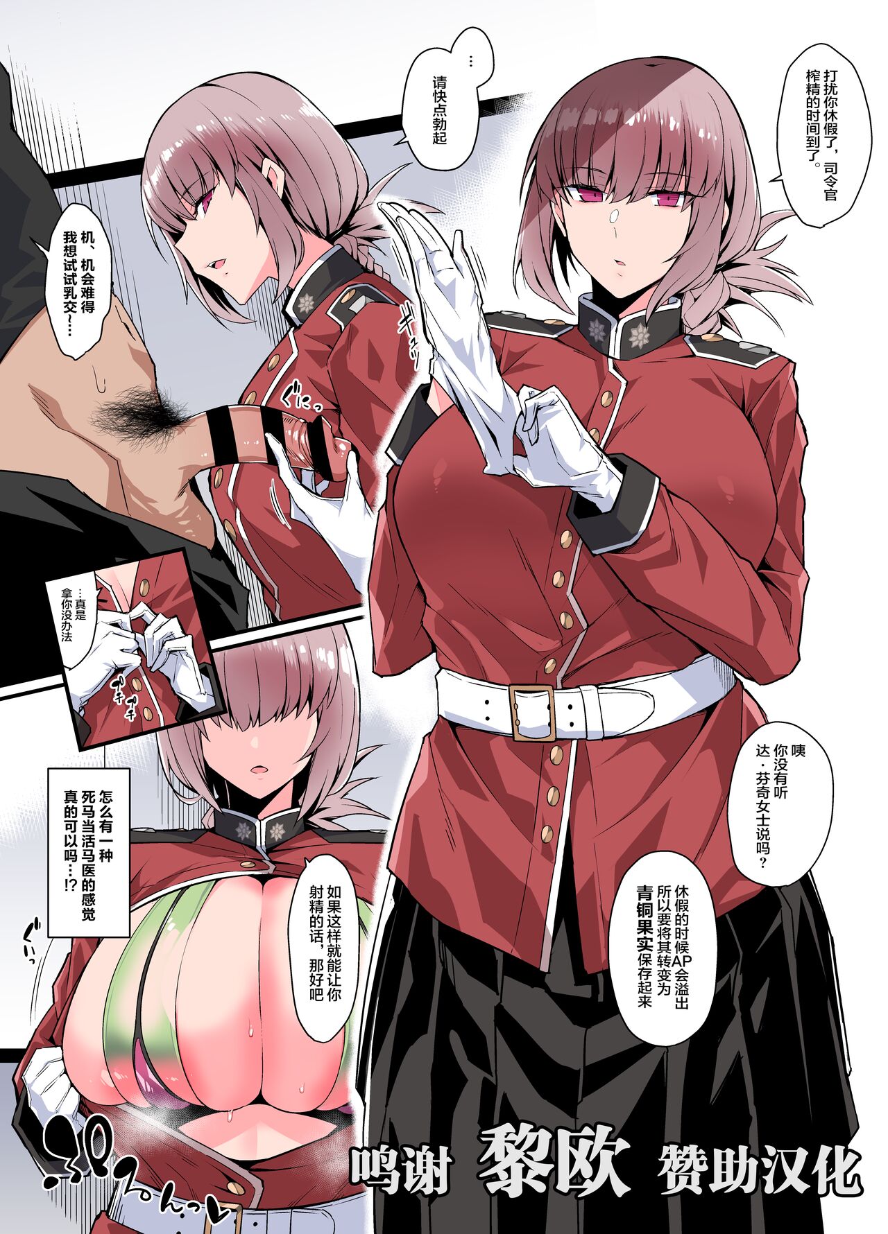 [日本漫画] [Arimura Daikon] Yousha Nai Sakusei Tekoki (Fate/Grand Order) [Chinese]  单本,正太控,单女,乳交#[9P]-1