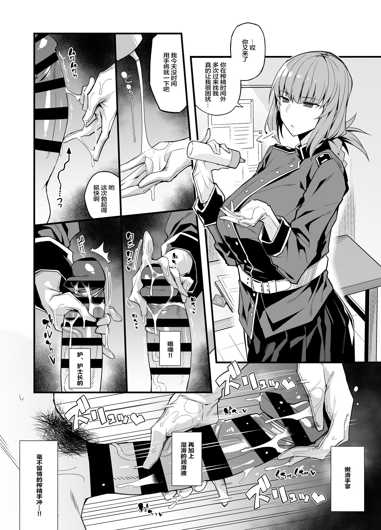 [日本漫画] [Arimura Daikon] Yousha Nai Sakusei Tekoki (Fate/Grand Order) [Chinese]  单本,正太控,单女,乳交#[9P]-4