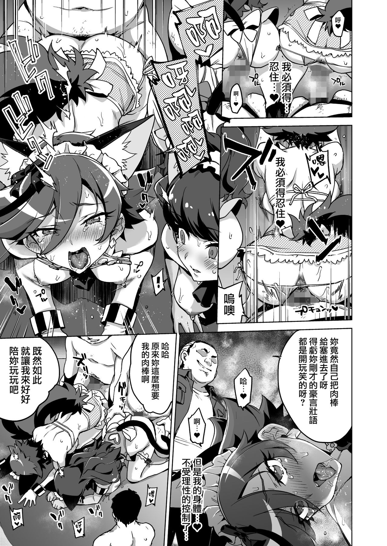 [日本漫画] (C95) [Muchakai (Mucha)] Pakopako Yoru no Saimin Patisserie (Kirakira PreCure a la Mode)   单本,巨乳大奶,群P,乳交,丝袜#[43P]-27