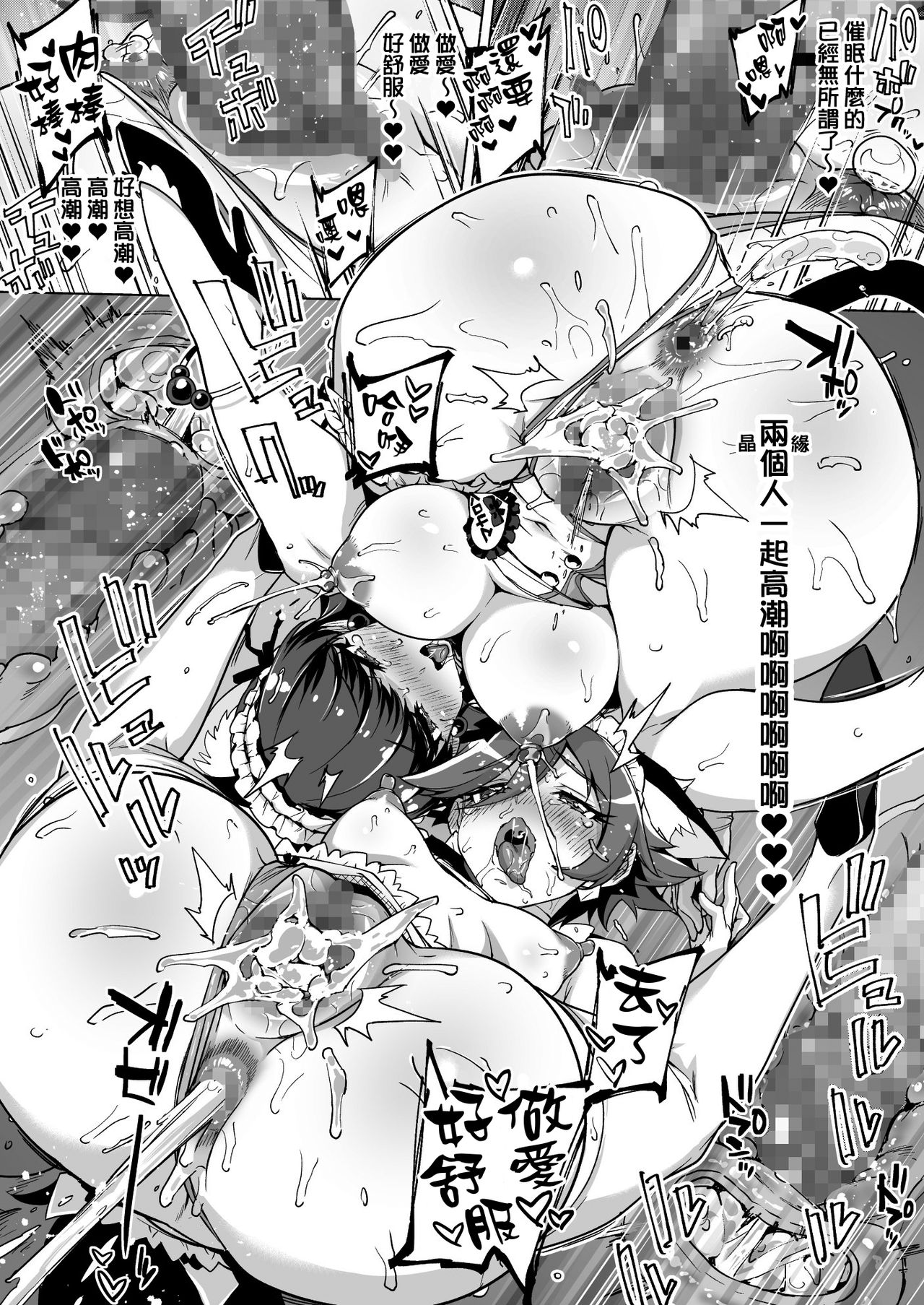 [日本漫画] (C95) [Muchakai (Mucha)] Pakopako Yoru no Saimin Patisserie (Kirakira PreCure a la Mode)   单本,巨乳大奶,群P,乳交,丝袜#[43P]-38