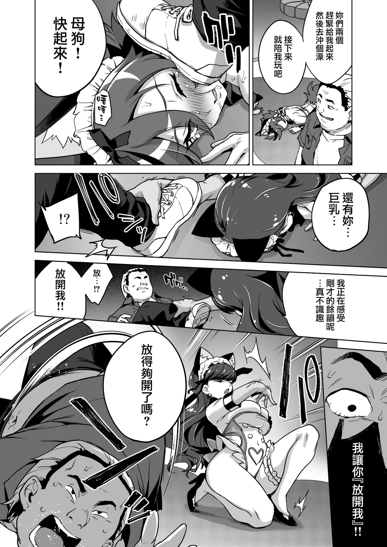 [日本漫画] (C95) [Muchakai (Mucha)] Pakopako Yoru no Saimin Patisserie (Kirakira PreCure a la Mode)   单本,巨乳大奶,群P,乳交,丝袜#[43P]-40