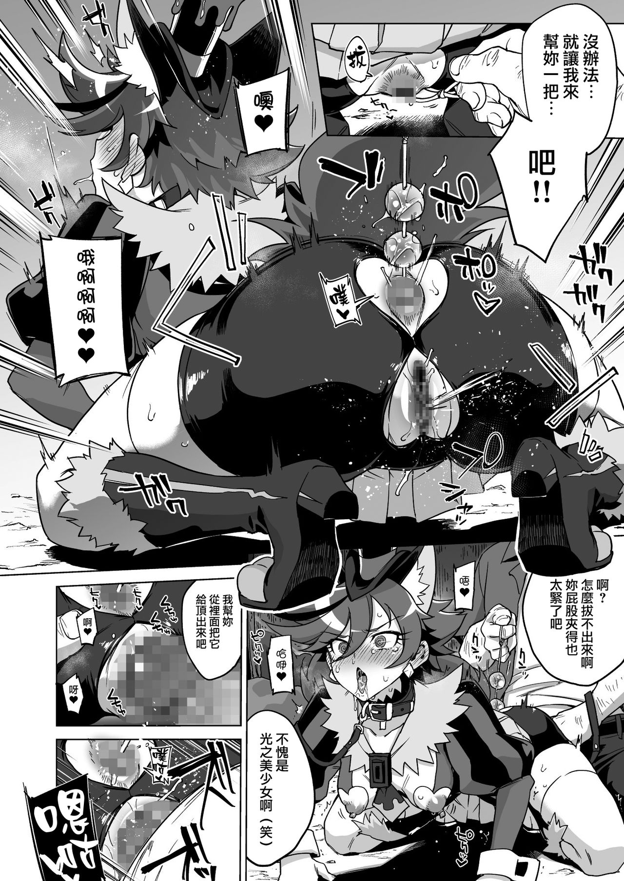 [日本漫画] (C95) [Muchakai (Mucha)] Pakopako Yoru no Saimin Patisserie (Kirakira PreCure a la Mode)   单本,巨乳大奶,群P,乳交,丝袜#[43P]-6