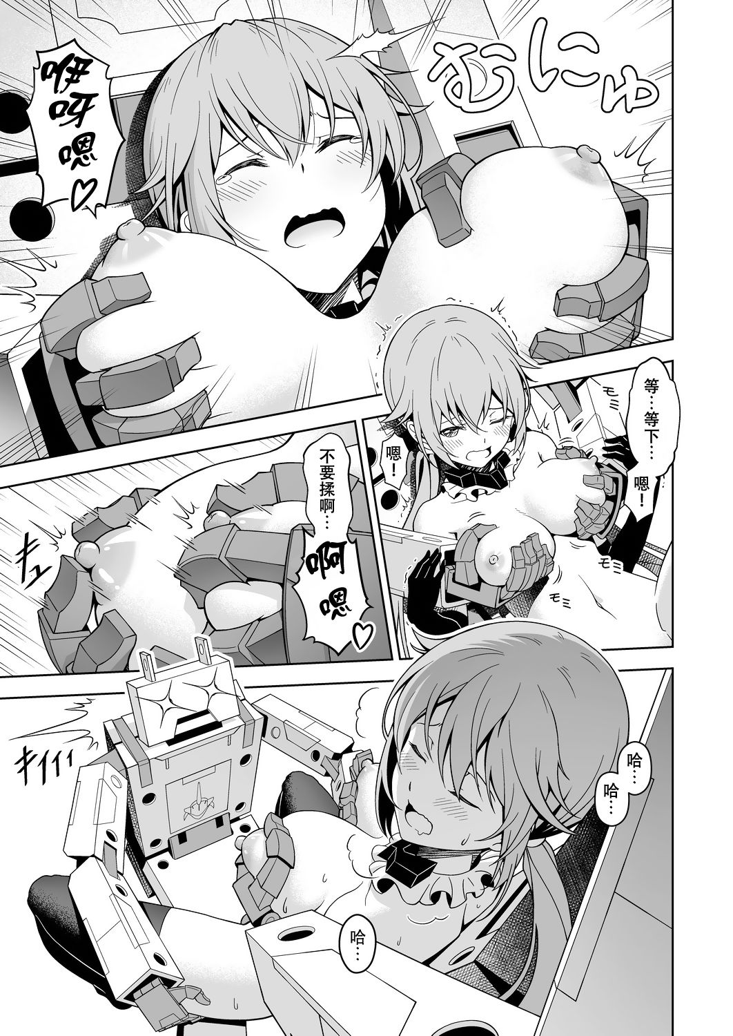 [日本漫画] [Pinacotheca (Pinakes)] Styko, Juuden Sareru! (Frame Arms Girl) [Chinese]  单本,高潮潮吹,肛门,强奸,群P#[26P]-12