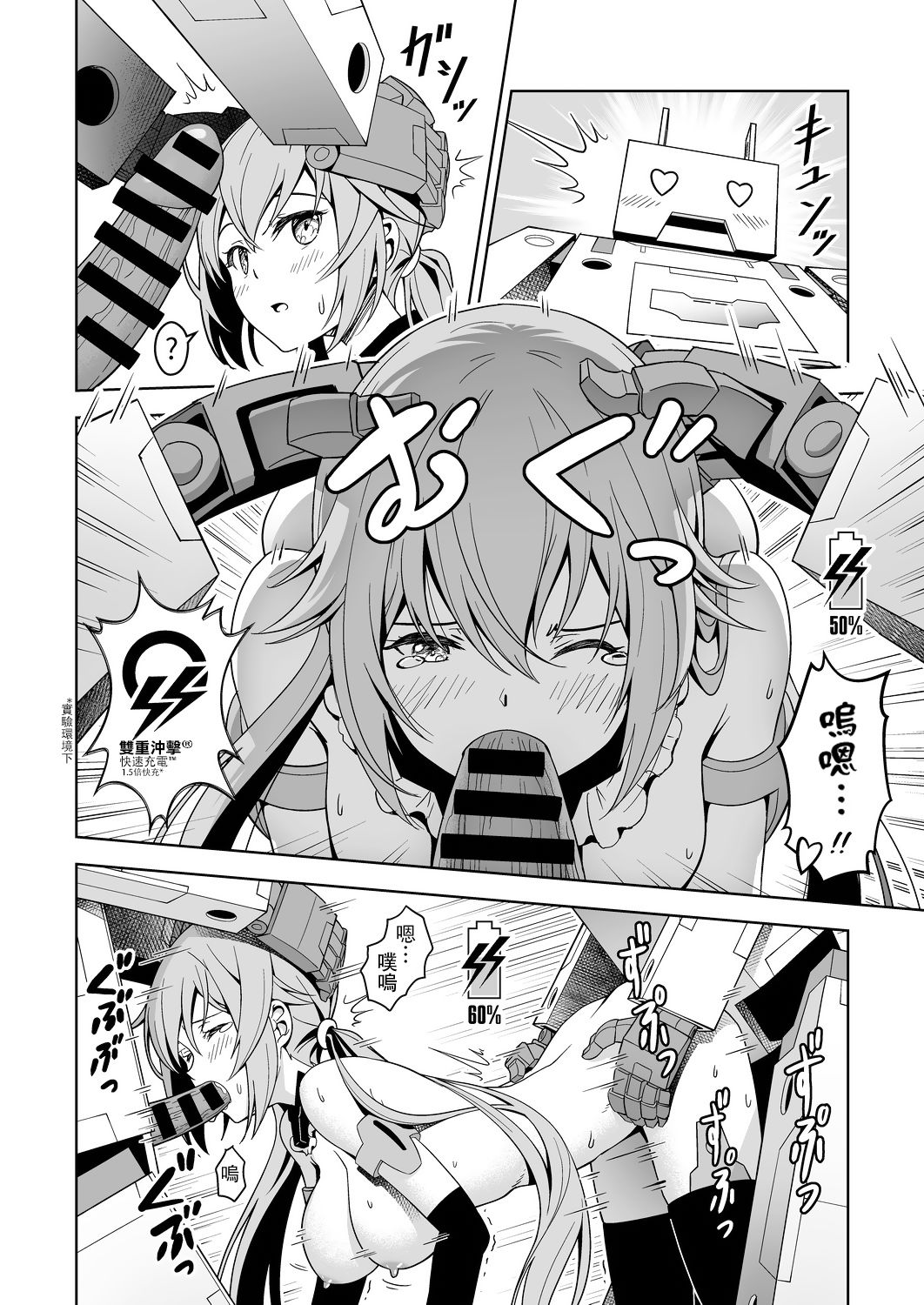 [日本漫画] [Pinacotheca (Pinakes)] Styko, Juuden Sareru! (Frame Arms Girl) [Chinese]  单本,高潮潮吹,肛门,强奸,群P#[26P]-15