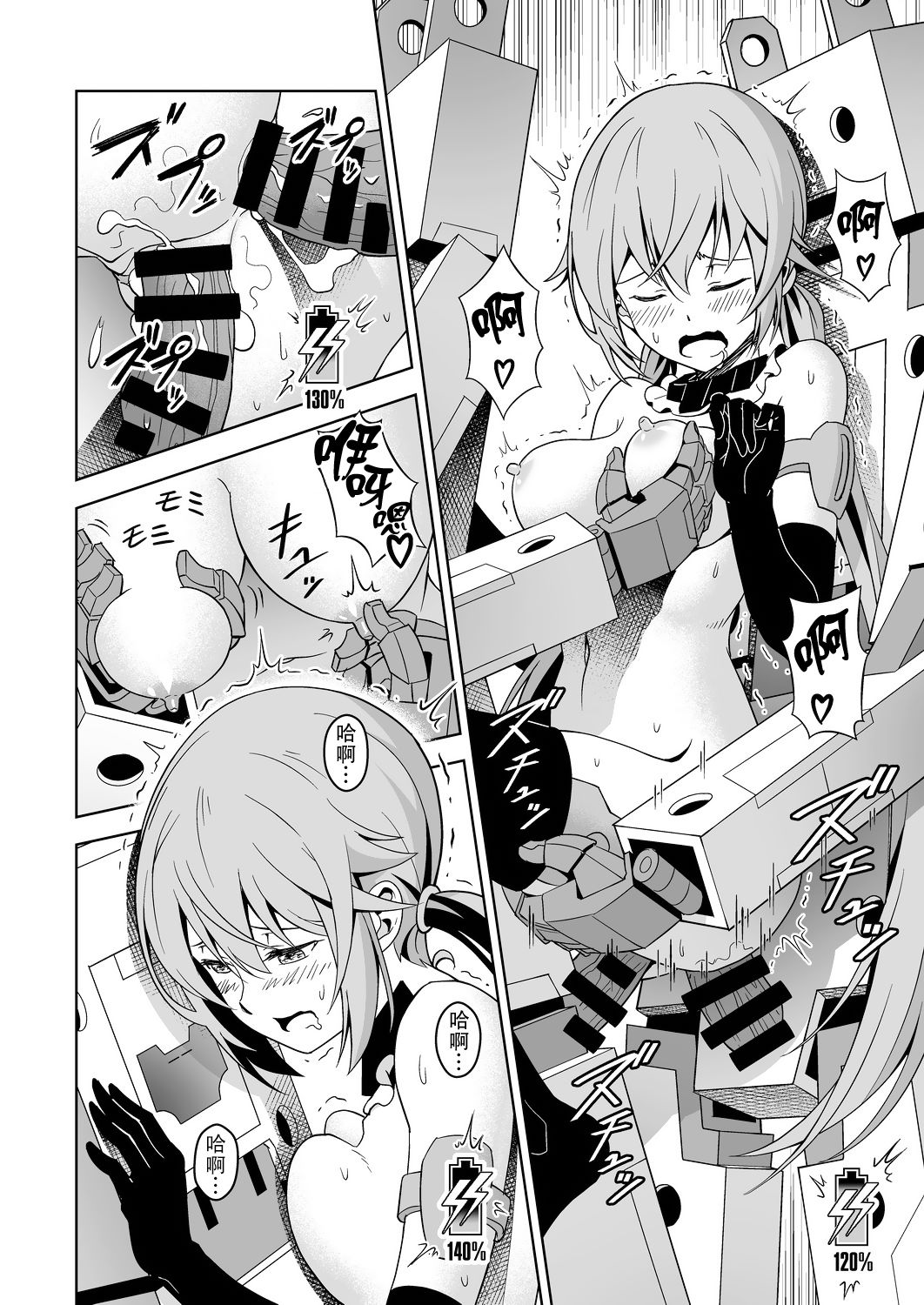 [日本漫画] [Pinacotheca (Pinakes)] Styko, Juuden Sareru! (Frame Arms Girl) [Chinese]  单本,高潮潮吹,肛门,强奸,群P#[26P]-19