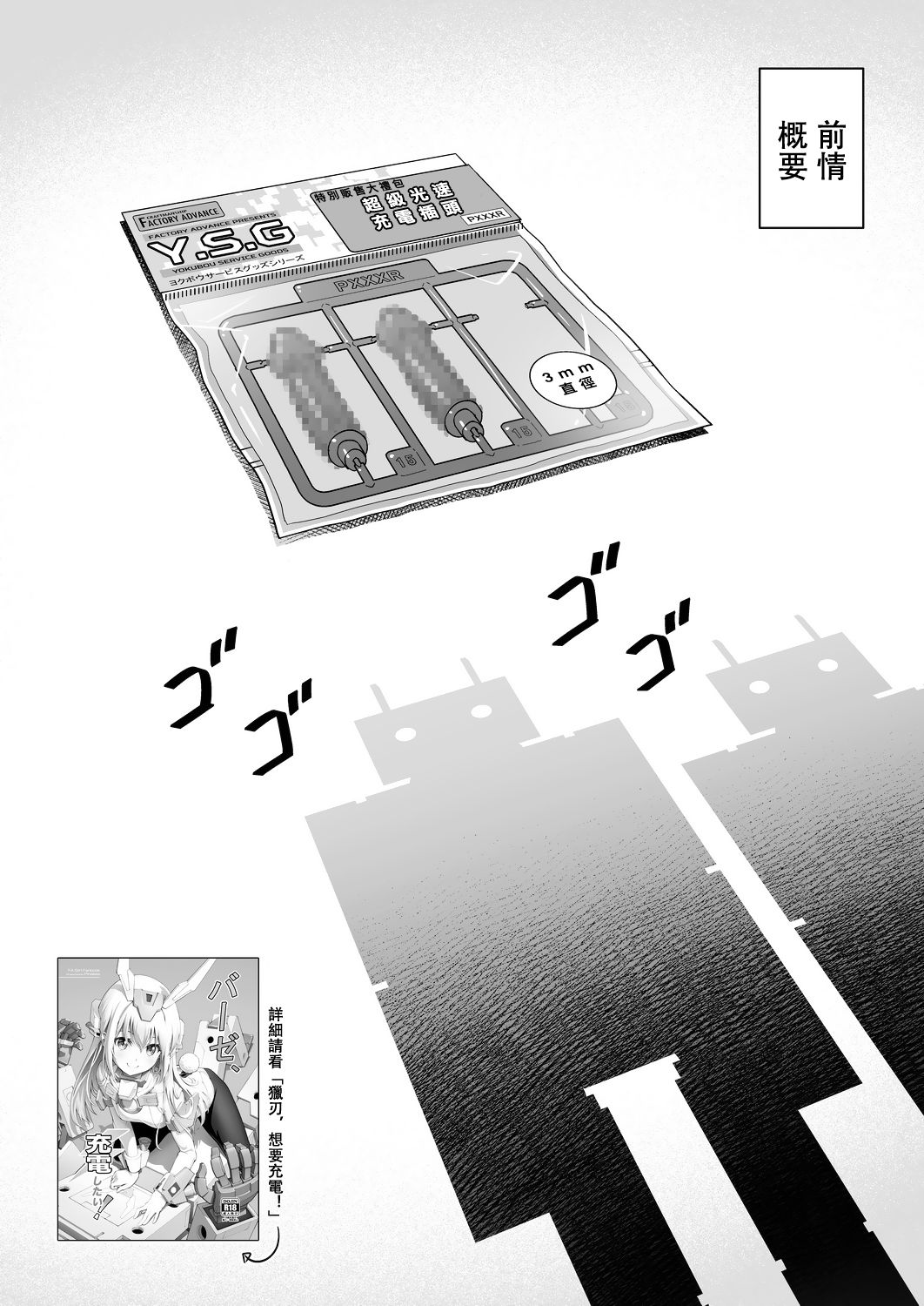 [日本漫画] [Pinacotheca (Pinakes)] Styko, Juuden Sareru! (Frame Arms Girl) [Chinese]  单本,高潮潮吹,肛门,强奸,群P#[26P]-2