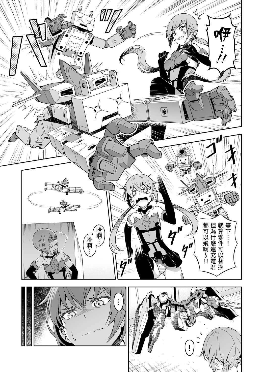 [日本漫画] [Pinacotheca (Pinakes)] Styko, Juuden Sareru! (Frame Arms Girl) [Chinese]  单本,高潮潮吹,肛门,强奸,群P#[26P]-6