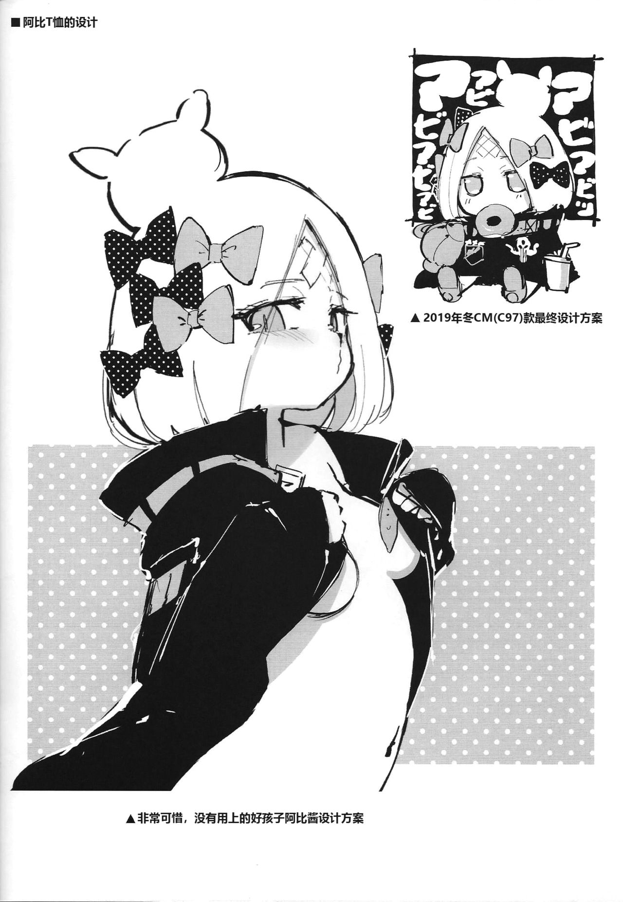 [日本漫画] (C97) [Tamarun (Tamarun)] Abibibi Kai (Fate/Grand Order)  单本,萝莉,单男#[27P]-25