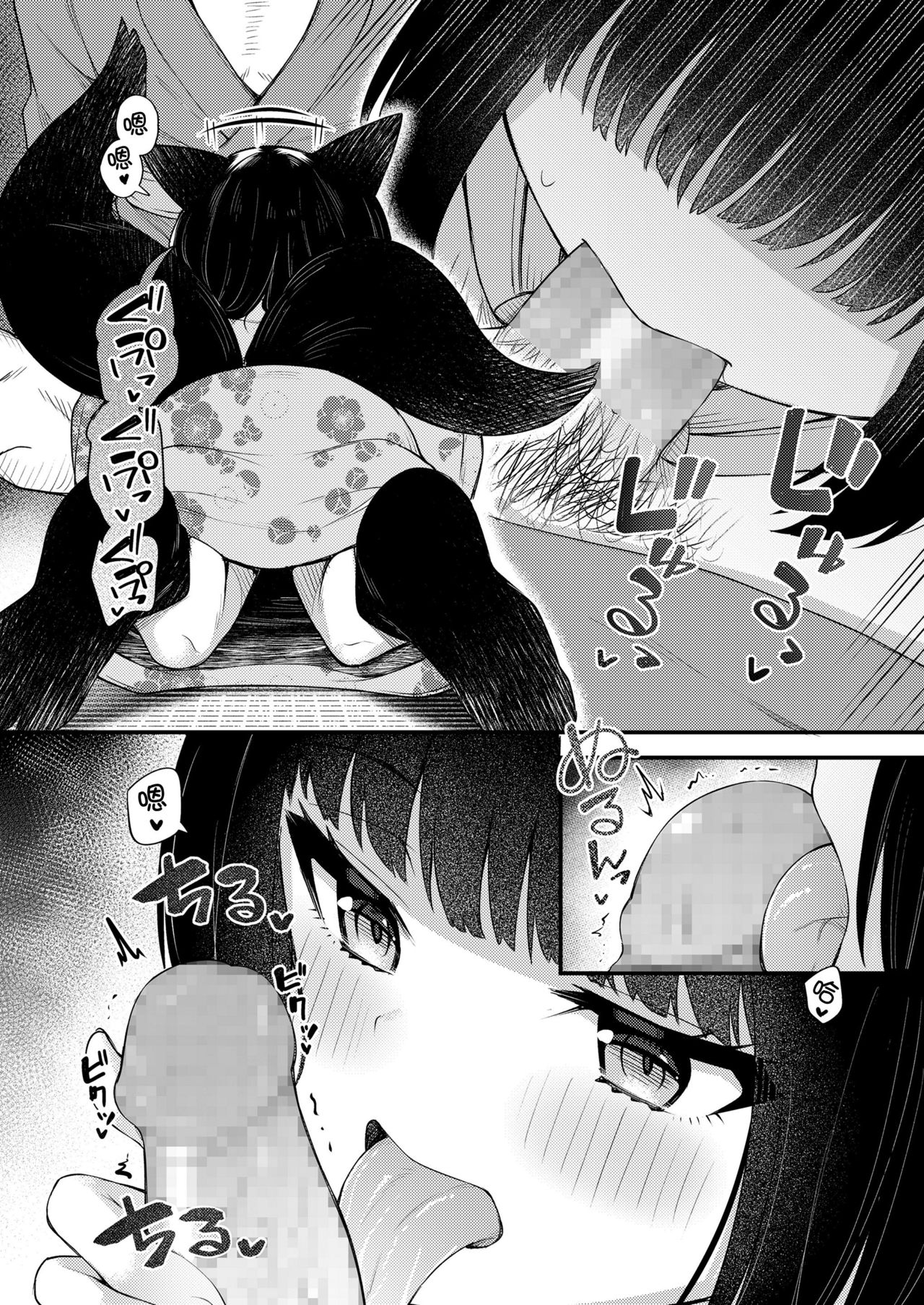 [日本漫画] [Binsen] Okon wa Kyou mo Ani no Yume o Miru Maboroshi (Towako 10)  单本,萝莉,兽耳,毛茸茸#[24P]-6