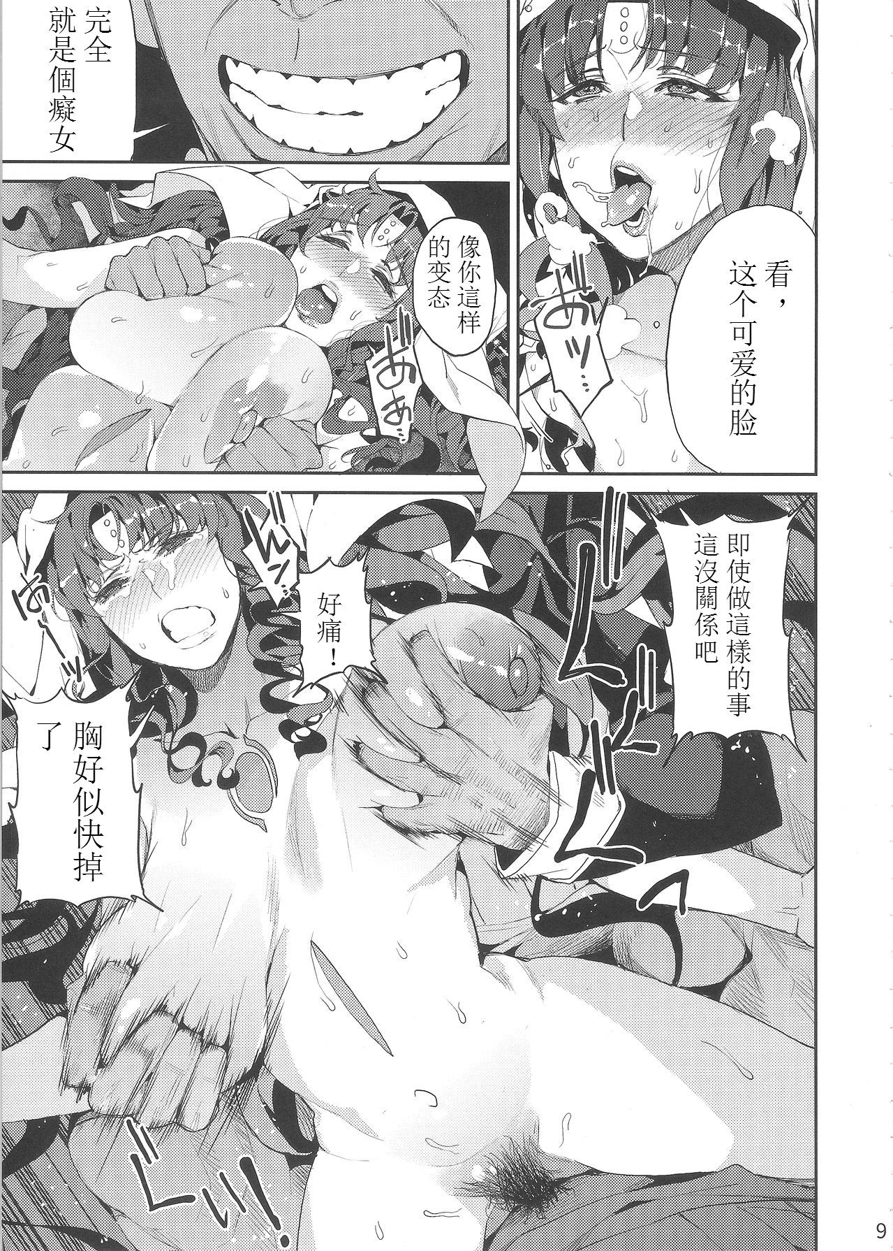 [日本漫画] (C92) [Service Heaven (Azukiko)] Mashou no Honnou (Fate/Grand Order) [Chinese  单本,熟女人妻,巨乳大奶,群P,暗黑皮肤,两穴同时插入#[19P]-10