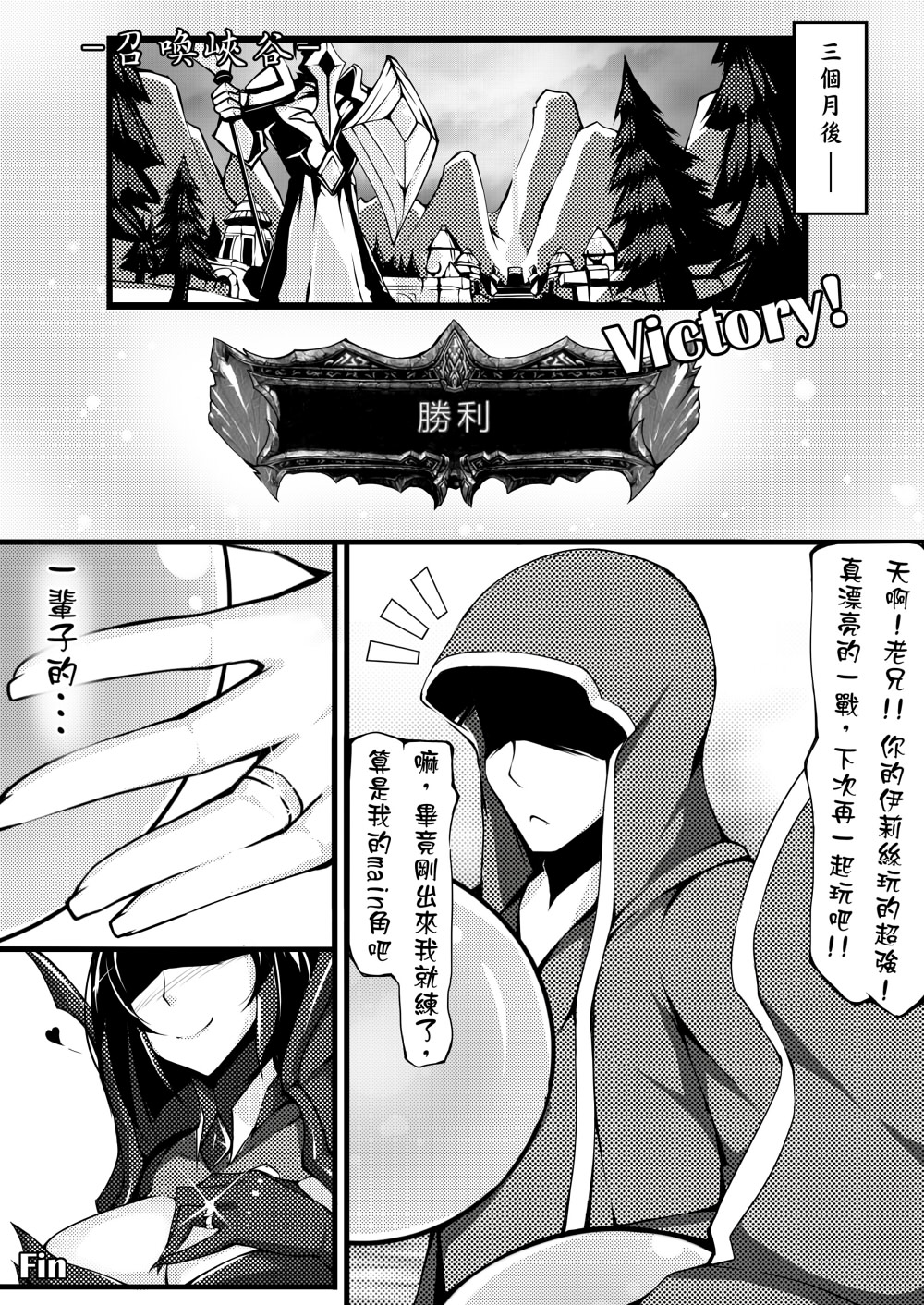 [日本漫画] (FF22) [帝恩轉珠鎮守府(Dean)] 蜘蛛王女-Darkness (League of Legends)[Chinese] 单本,肛门,巨乳大奶#[21P]-19