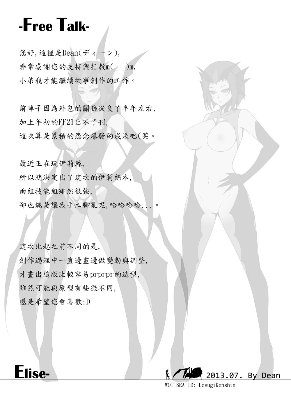 [日本漫画] (FF22) [帝恩轉珠鎮守府(Dean)] 蜘蛛王女-Darkness (League of Legends)[Chinese] 单本,肛门,巨乳大奶#[21P]-20