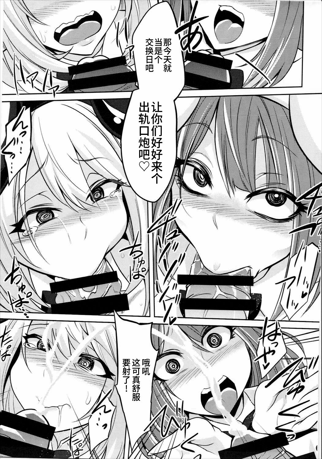 [日本漫画] (C91) [Gravidan (Kobayashi Tetsuya)] Hotaru-san to Ramune to (Dagashi Kashi, Tejina Senpai) [Chinese]   单本,巨乳大奶,NTR,受精#[23P]-16