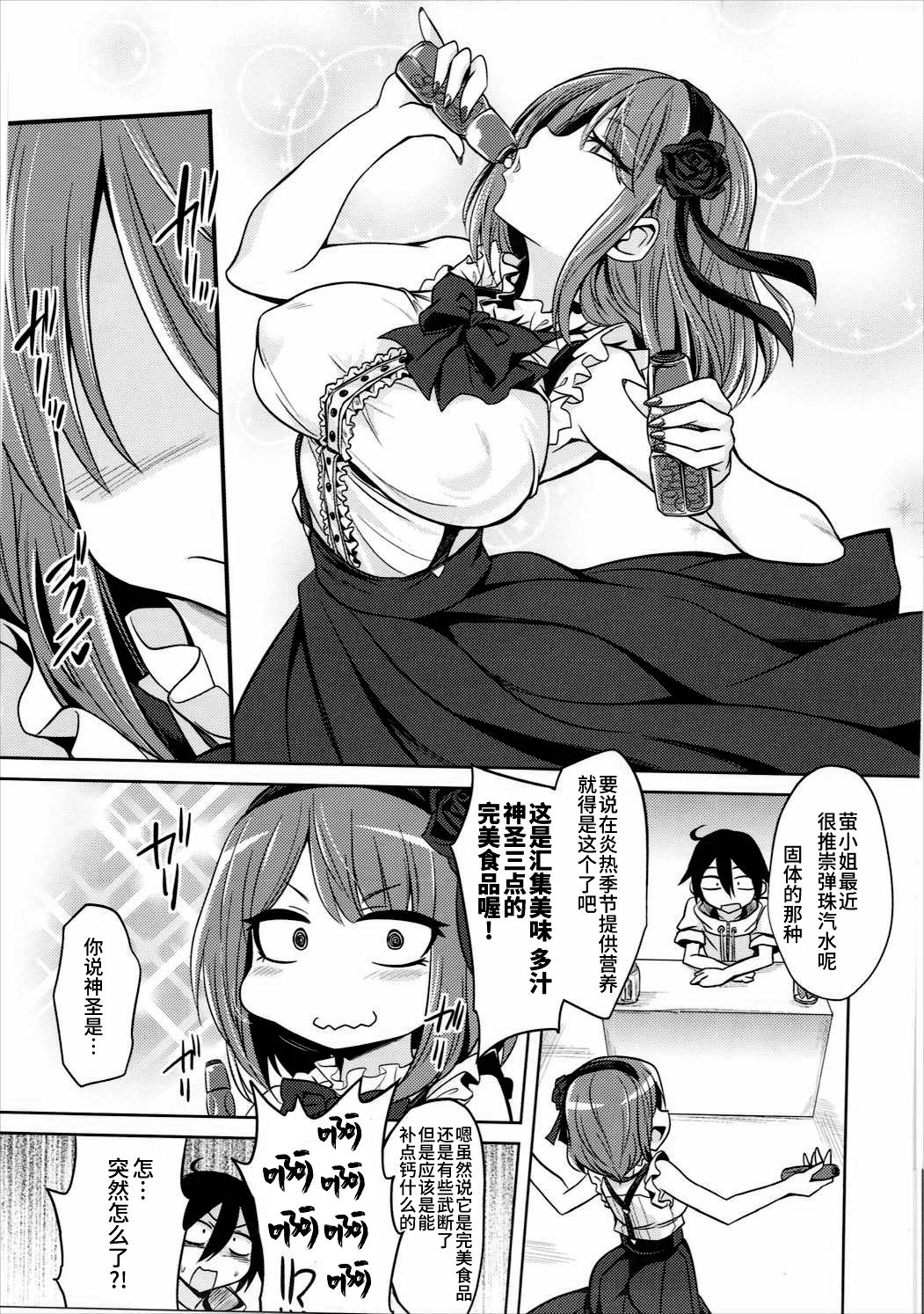 [日本漫画] (C91) [Gravidan (Kobayashi Tetsuya)] Hotaru-san to Ramune to (Dagashi Kashi, Tejina Senpai) [Chinese]   单本,巨乳大奶,NTR,受精#[23P]-2
