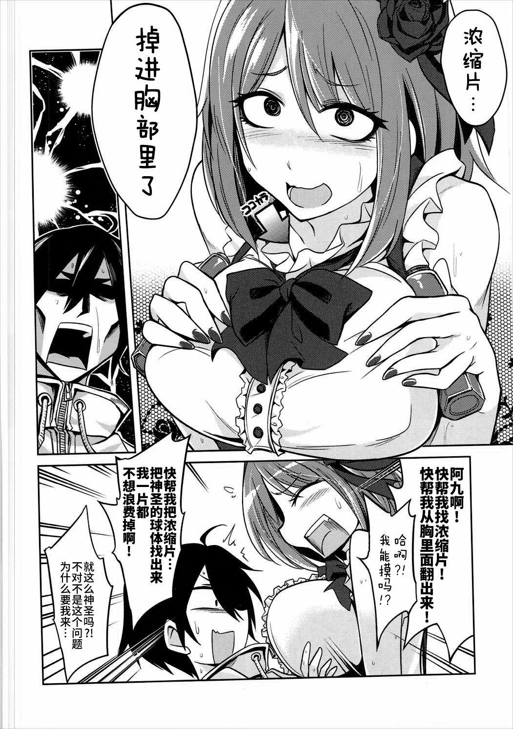 [日本漫画] (C91) [Gravidan (Kobayashi Tetsuya)] Hotaru-san to Ramune to (Dagashi Kashi, Tejina Senpai) [Chinese]   单本,巨乳大奶,NTR,受精#[23P]-3