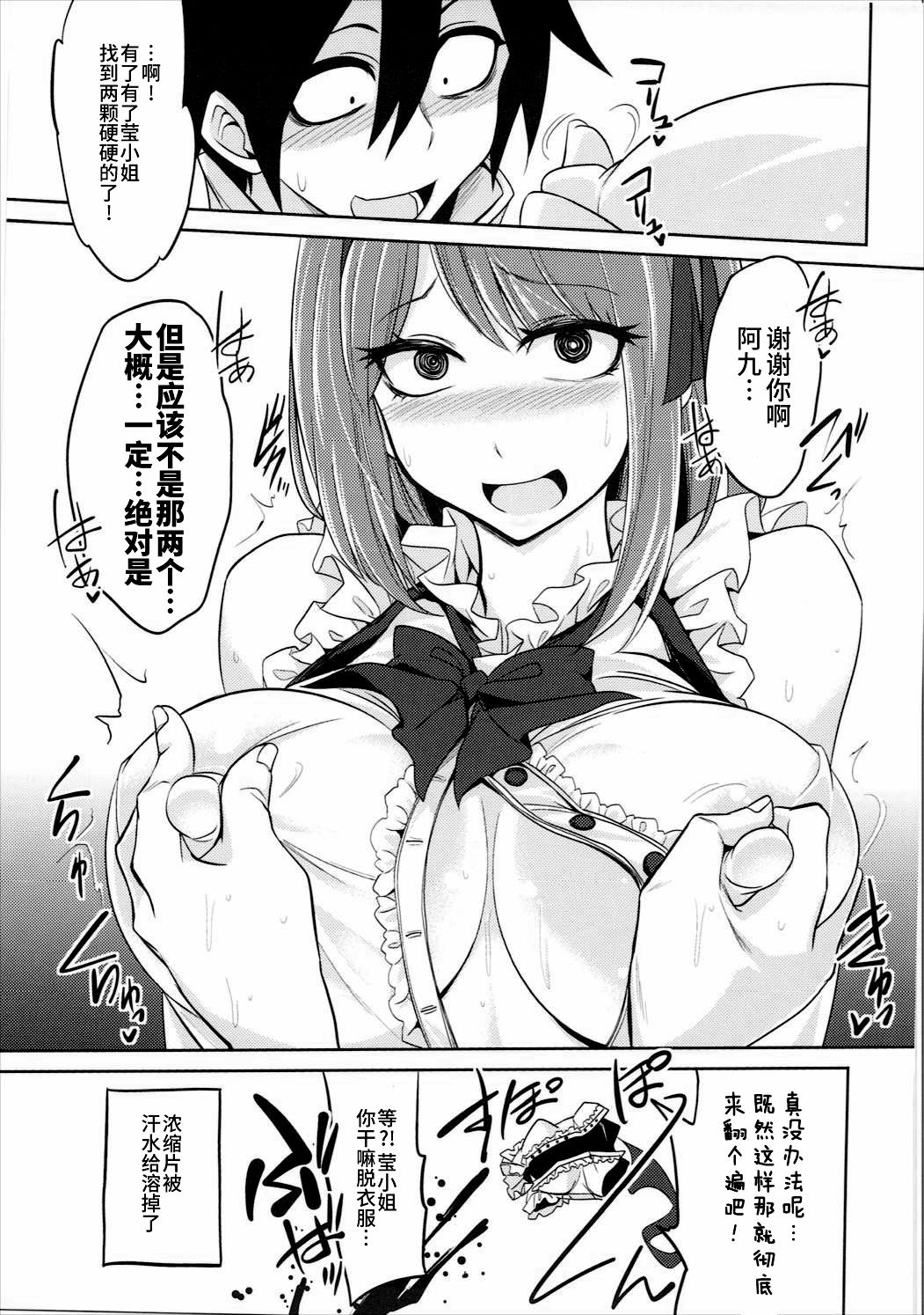 [日本漫画] (C91) [Gravidan (Kobayashi Tetsuya)] Hotaru-san to Ramune to (Dagashi Kashi, Tejina Senpai) [Chinese]   单本,巨乳大奶,NTR,受精#[23P]-6