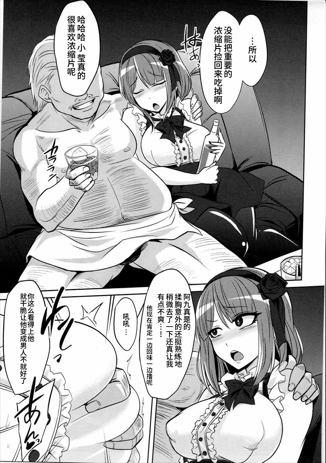 [日本漫画] (C91) [Gravidan (Kobayashi Tetsuya)] Hotaru-san to Ramune to (Dagashi Kashi, Tejina Senpai) [Chinese]   单本,巨乳大奶,NTR,受精#[23P]-8
