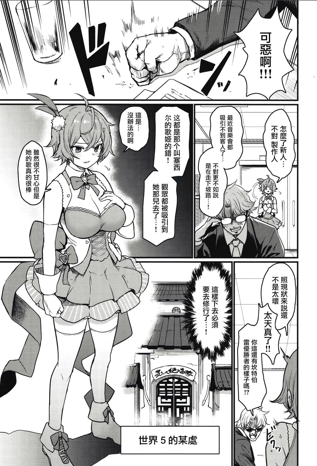 [日本漫画] [Atelier Stars (Arito Arayuru)] Guardian Tales Jou (Guardian Tales) [Chinese] [Digital] 单本,巨乳大奶#[34P]-15
