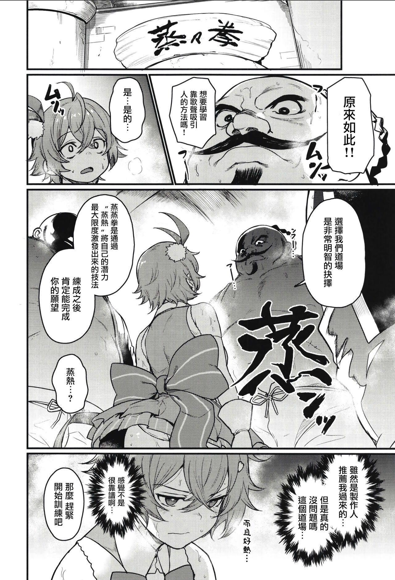 [日本漫画] [Atelier Stars (Arito Arayuru)] Guardian Tales Jou (Guardian Tales) [Chinese] [Digital] 单本,巨乳大奶#[34P]-16