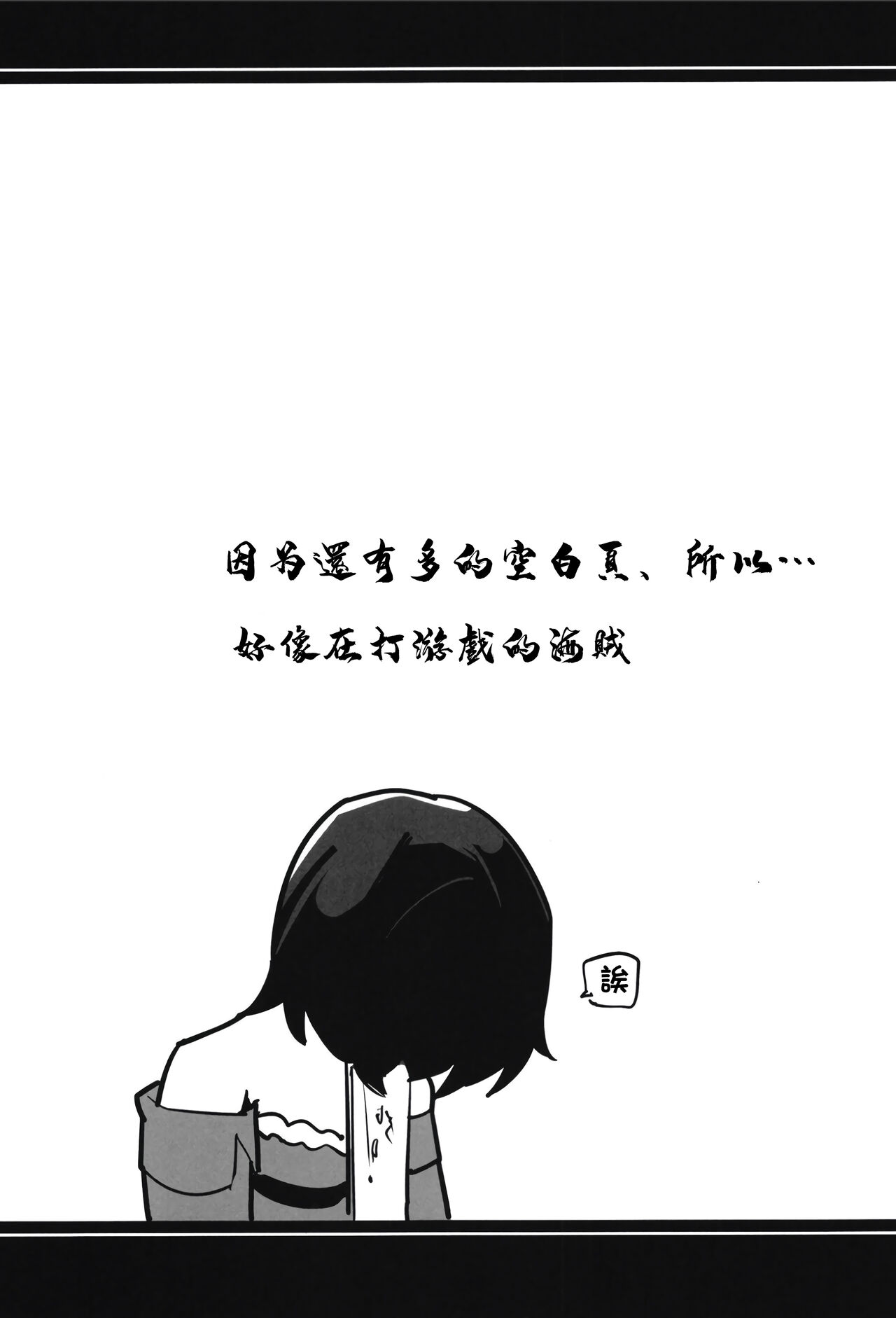 [日本漫画] [Atelier Stars (Arito Arayuru)] Guardian Tales Jou (Guardian Tales) [Chinese] [Digital] 单本,巨乳大奶#[34P]-26