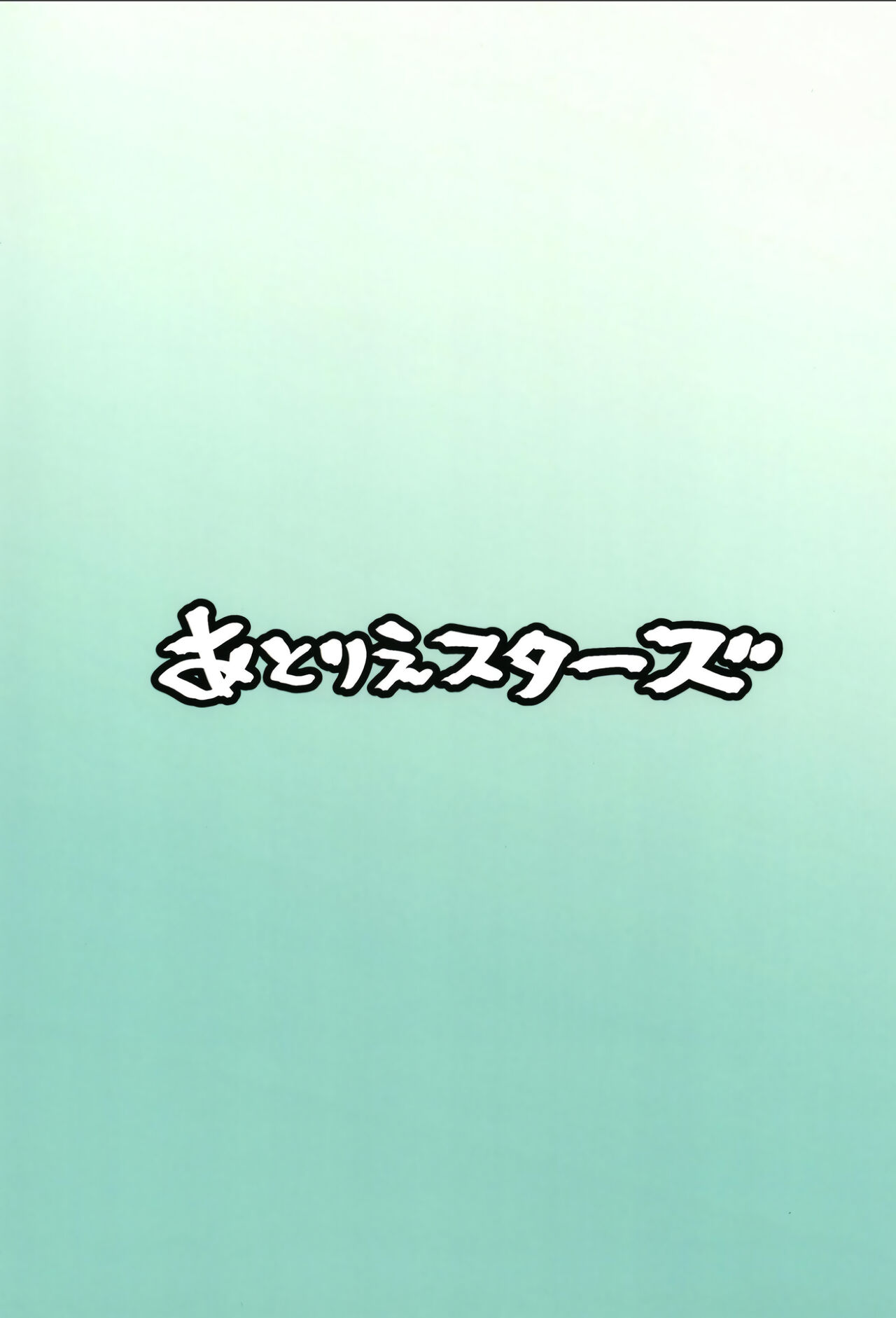 [日本漫画] [Atelier Stars (Arito Arayuru)] Guardian Tales Jou (Guardian Tales) [Chinese] [Digital] 单本,巨乳大奶#[34P]-34