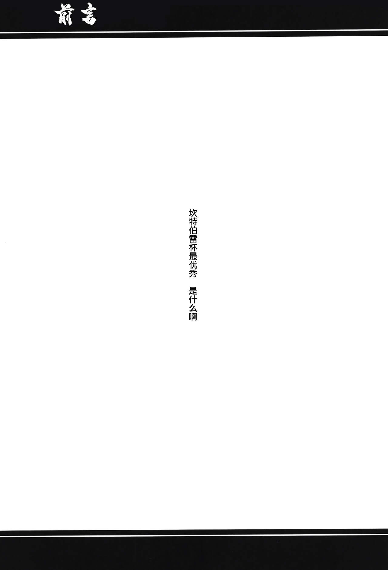 [日本漫画] [Atelier Stars (Arito Arayuru)] Guardian Tales Jou (Guardian Tales) [Chinese] [Digital] 单本,巨乳大奶#[34P]-4