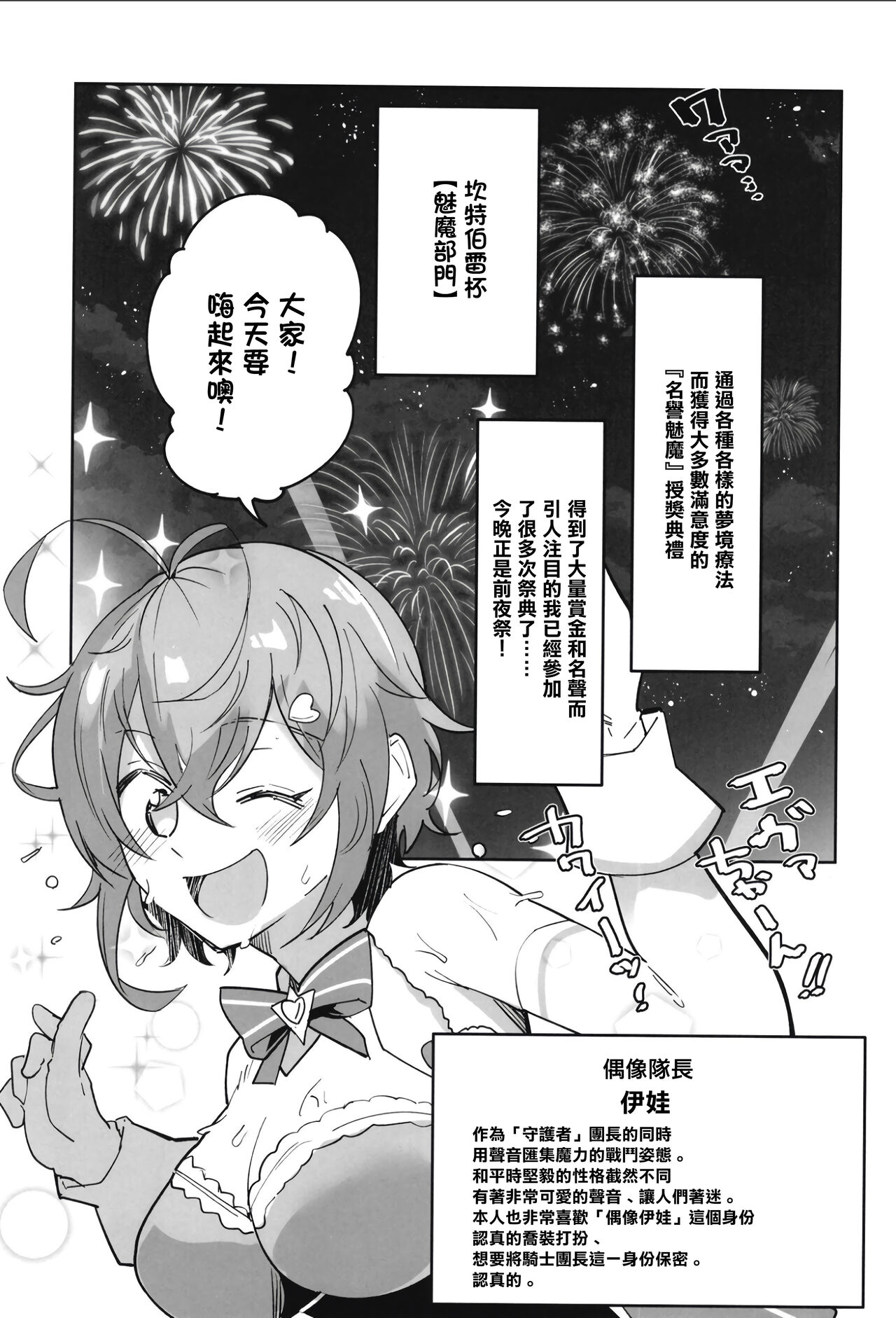 [日本漫画] [Atelier Stars (Arito Arayuru)] Guardian Tales Jou (Guardian Tales) [Chinese] [Digital] 单本,巨乳大奶#[34P]-5