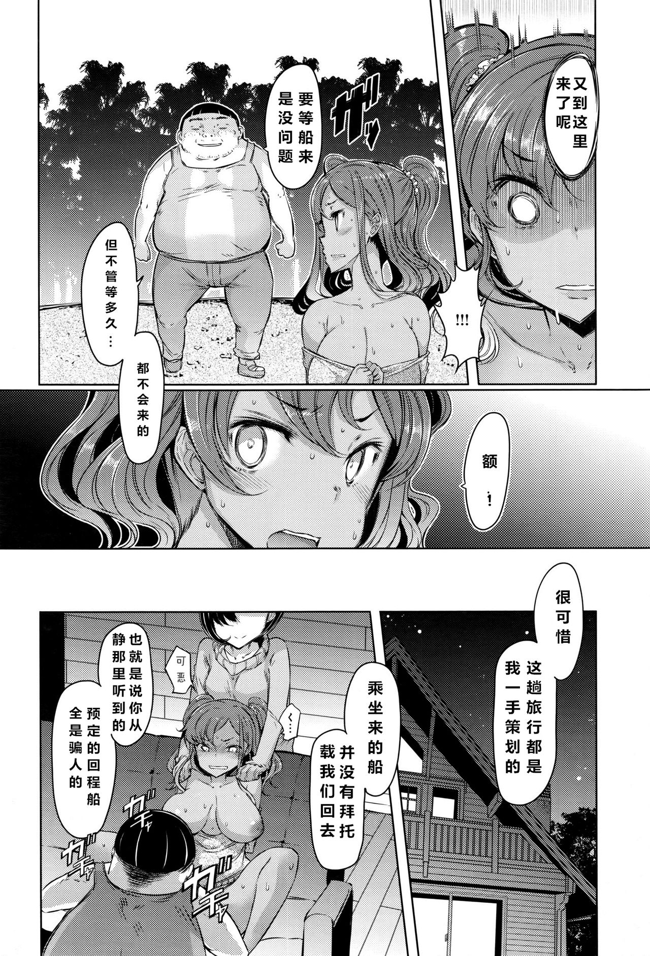 [日本漫画] [EBA] Sister Island 6 (COMIC Anthurium 2016-06)   单本,眼镜,肛门,巨乳大奶,单女,内射中出#[24P]-16