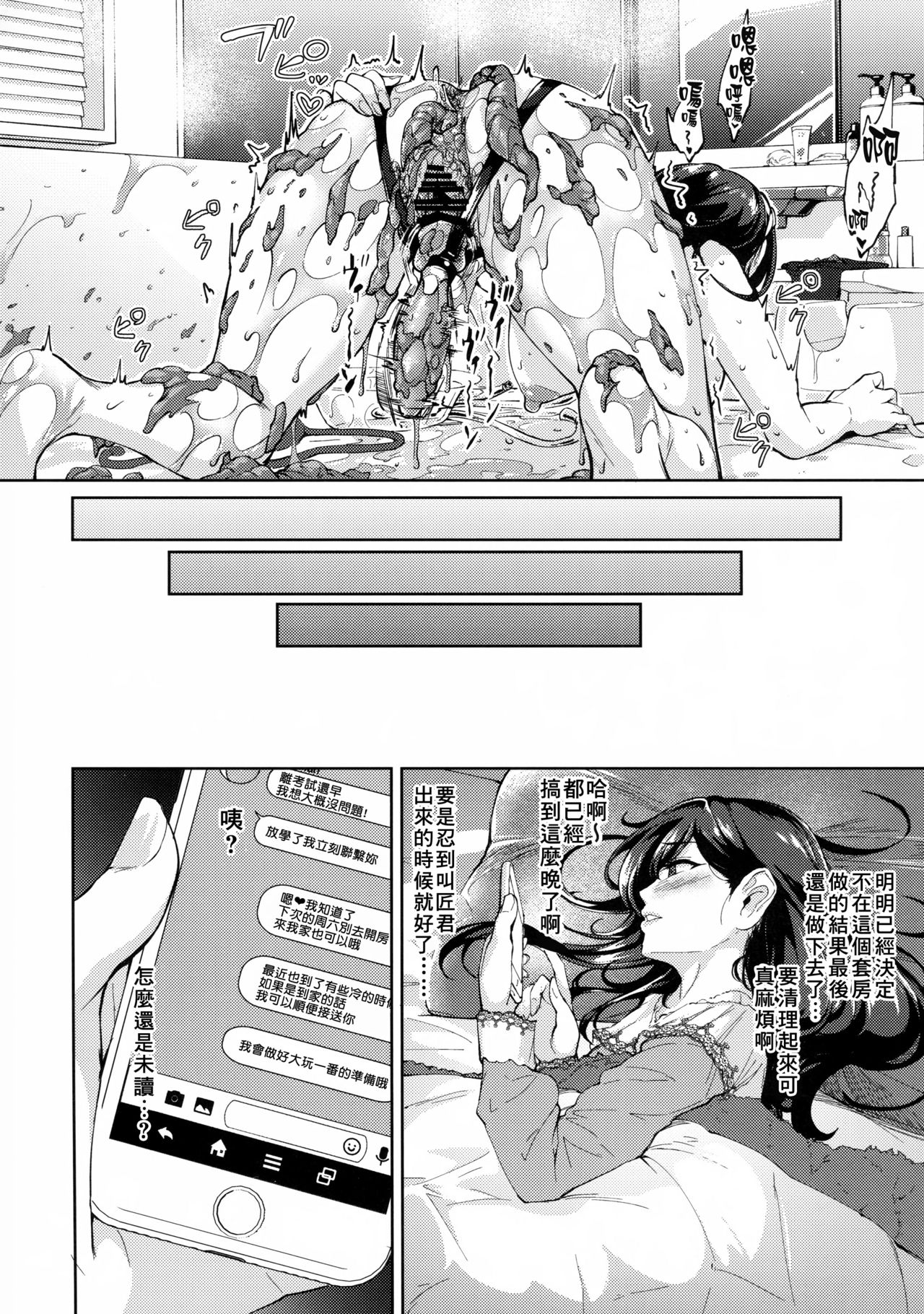 [日本漫画] (AC2) [Bonsketch (Bonske)] Arawareta Chijo wa Toshishita Kui no Scatolo Hentai deshita Bangaihen Mousou Onanie  单本,高潮潮吹,正太控,巨乳大奶,单男,性玩具#[22P]-20