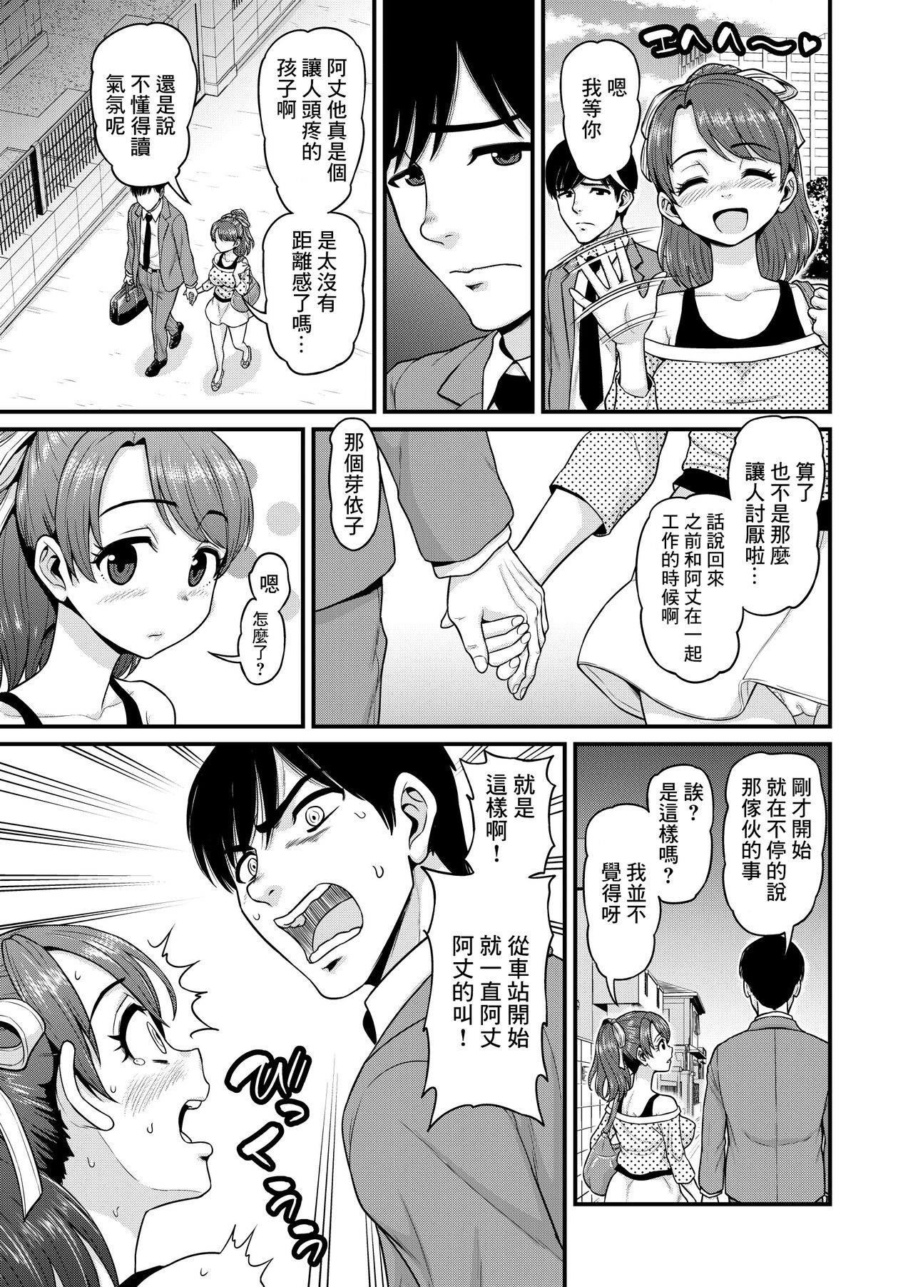 [日本漫画] [Chimamire Yashiki (Gachonjirou)] Mimamori Moto Bitch  单本,巨乳大奶,单女,内射中出,暗黑皮肤,丝袜#[61P]-26