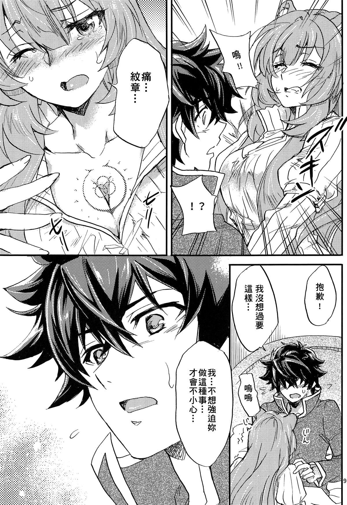 [日本漫画] (COMIC1☆15) [SUKAPON-DO (Kagawa Tomonobu, Yano Takumi)] Tate no Yuusha to Dorei no Shoujo (Tate no Yuusha no Nariagari)  单本,单女,兽耳,单男,毛茸茸#[23P]-9