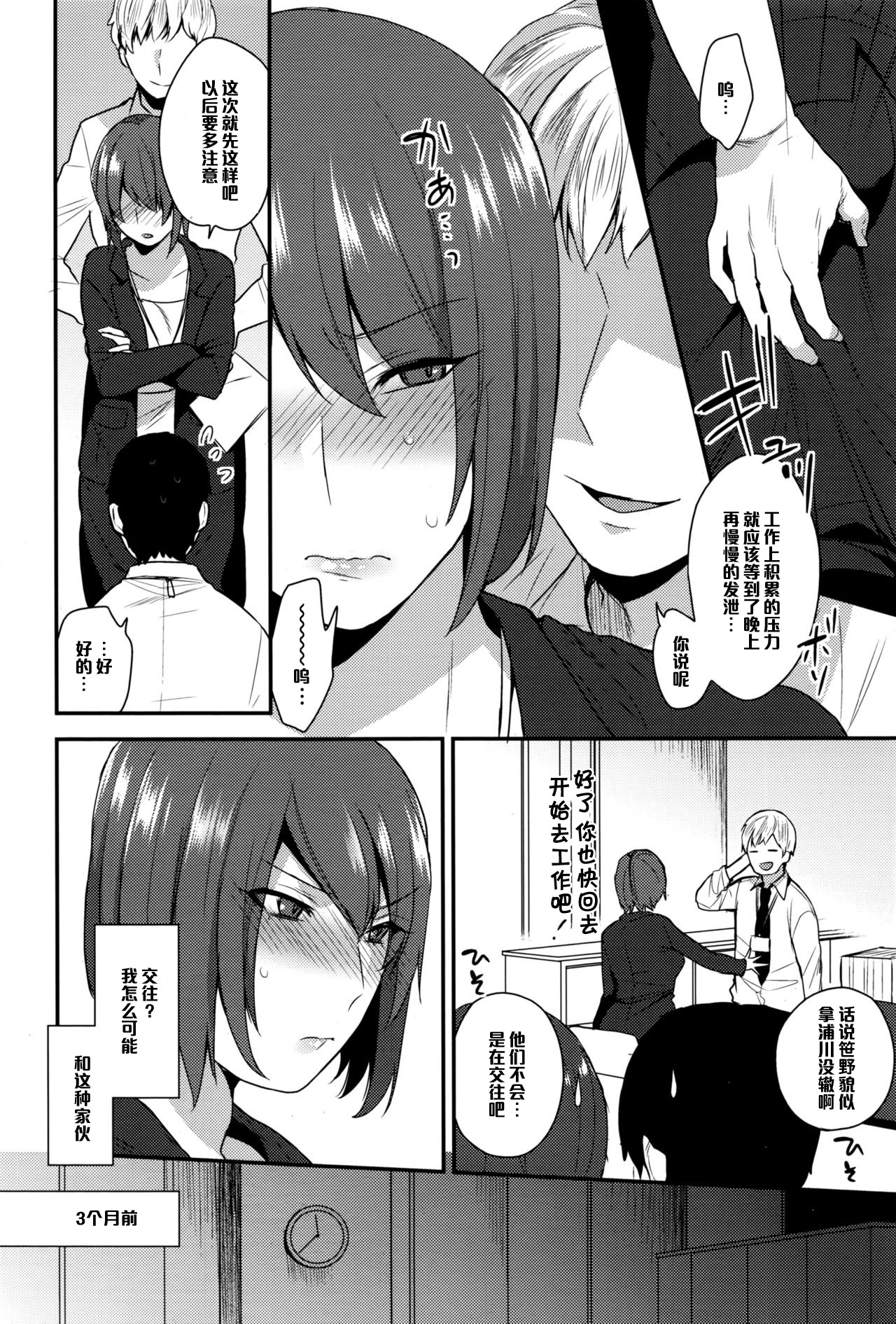 [日本漫画] [Mogiki Hayami] Watashi, Buka ni Dakarete Imasu... (COMIC Megastore Alpha 2016-11)   单本,熟女人妻,巨乳大奶,单女,内衣#[20P]-2