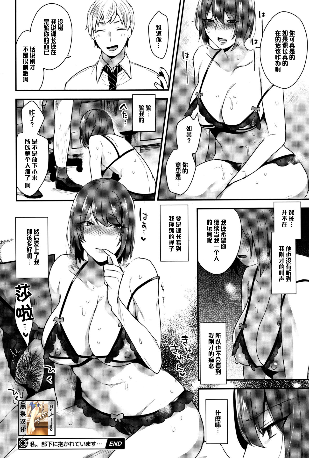 [日本漫画] [Mogiki Hayami] Watashi, Buka ni Dakarete Imasu... (COMIC Megastore Alpha 2016-11)   单本,熟女人妻,巨乳大奶,单女,内衣#[20P]-20