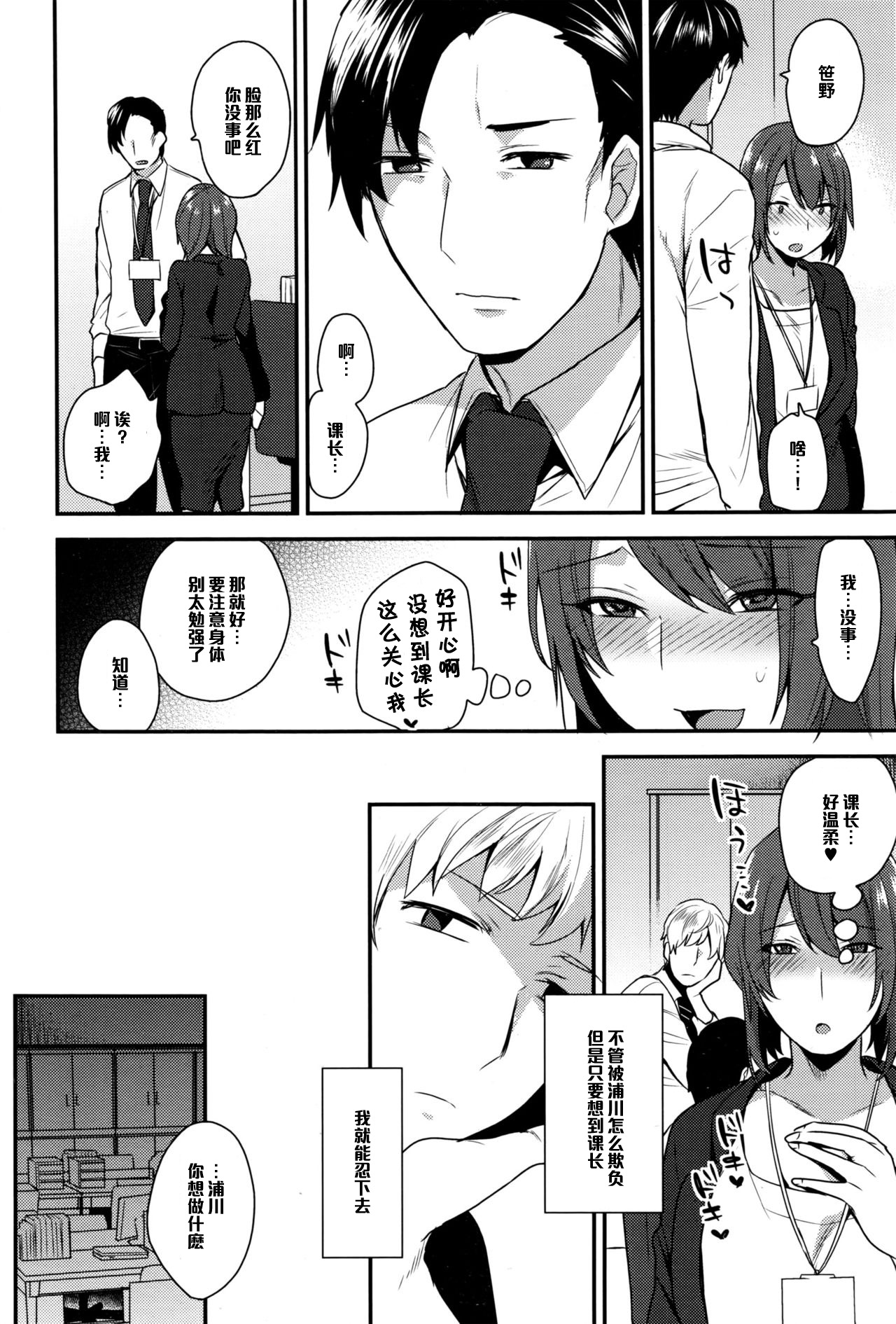 [日本漫画] [Mogiki Hayami] Watashi, Buka ni Dakarete Imasu... (COMIC Megastore Alpha 2016-11)   单本,熟女人妻,巨乳大奶,单女,内衣#[20P]-8