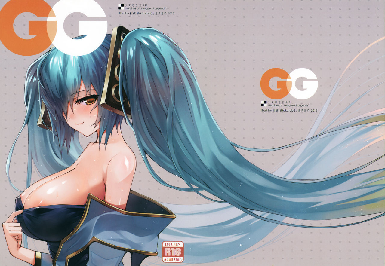 [日本漫画] (FF21) [Friendly Sky (CHuN)] GG (League of Legends) [Chinese] 单本,肛门,群P,内射中出,丝袜,两穴同时插入#[14P]-2