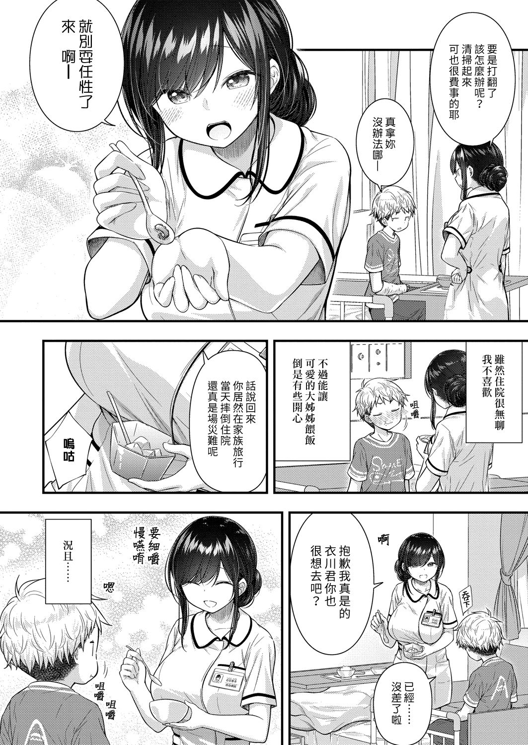 [日本漫画] [Purapa] Ii Ko ni Dekimashita  我可以當乖孩子 (COMIC Reboot Vol. 22)  单本,正太控,巨乳大奶,单女,单男,口交#[24P]-2
