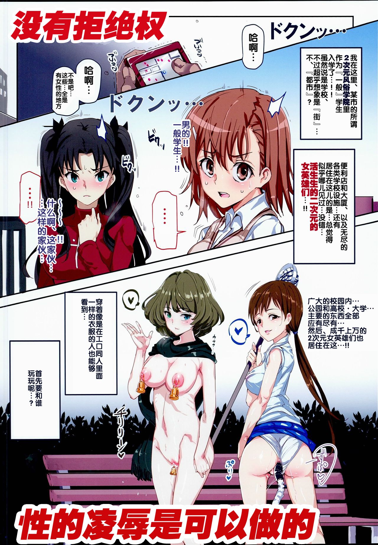 [日本漫画] (C90) [Nyuu Koubou (Nyuu)] Oidemase!! 2-jigen Fuuzoku Gakuen (Various) [Chinese  单本,萝莉,性玩具#[25P]-4