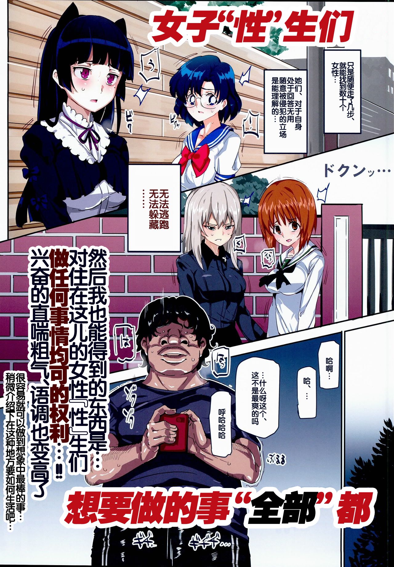 [日本漫画] (C90) [Nyuu Koubou (Nyuu)] Oidemase!! 2-jigen Fuuzoku Gakuen (Various) [Chinese  单本,萝莉,性玩具#[25P]-5