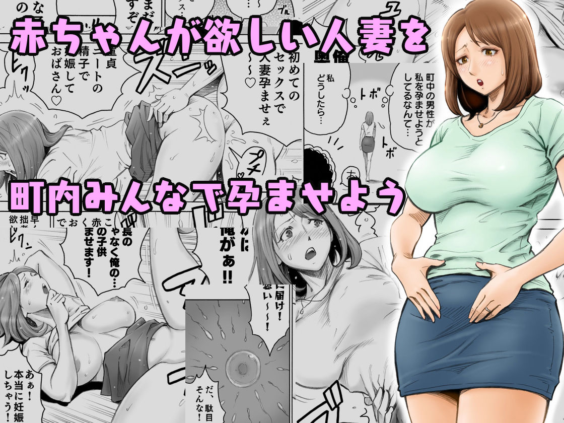 [日本漫画] [DT Koubou (DAIGO)] Aka-chan ga Hoshii Hitozuma o Chounai Minna de Haramaseyou   单本,熟女人妻,巨乳大奶,单女,群P#[19P]-1