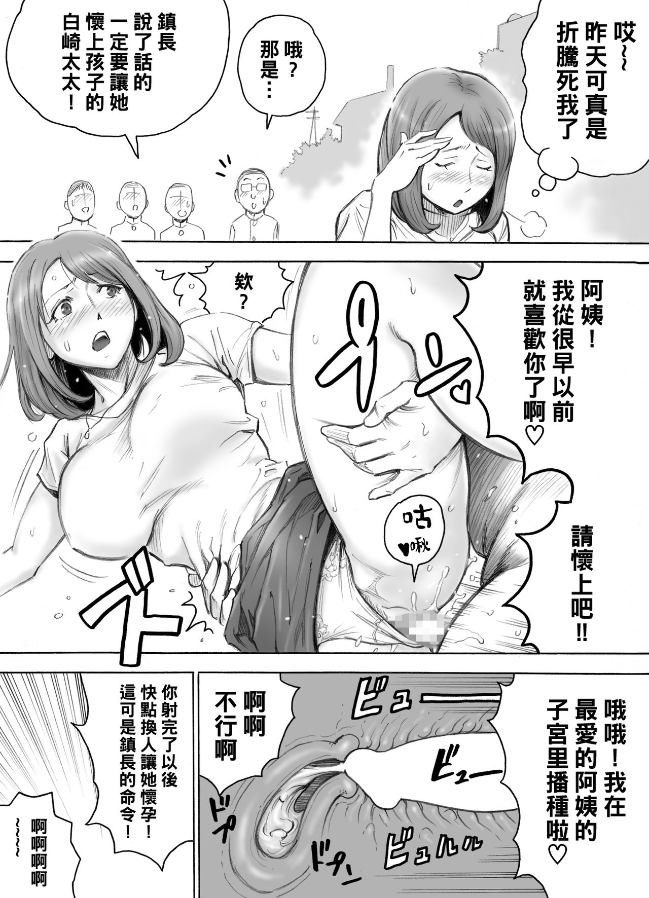 [日本漫画] [DT Koubou (DAIGO)] Aka-chan ga Hoshii Hitozuma o Chounai Minna de Haramaseyou   单本,熟女人妻,巨乳大奶,单女,群P#[19P]-14