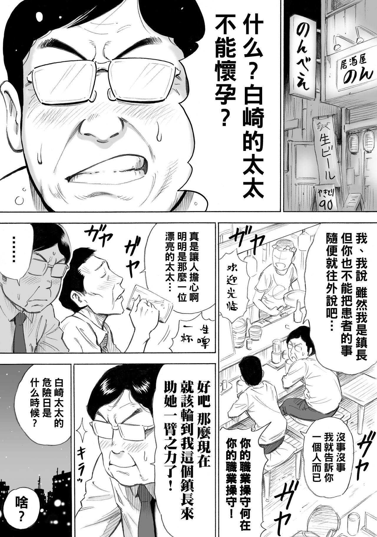 [日本漫画] [DT Koubou (DAIGO)] Aka-chan ga Hoshii Hitozuma o Chounai Minna de Haramaseyou   单本,熟女人妻,巨乳大奶,单女,群P#[19P]-5