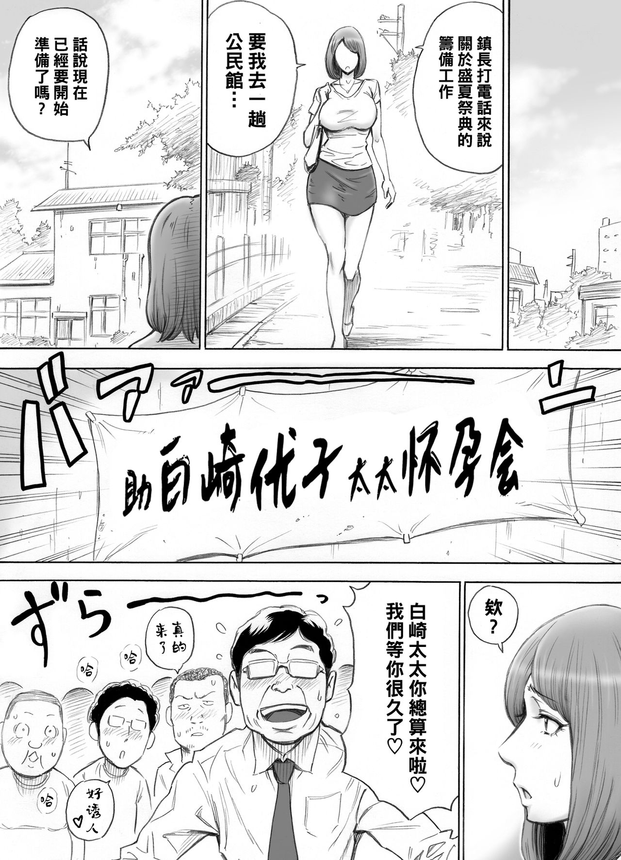 [日本漫画] [DT Koubou (DAIGO)] Aka-chan ga Hoshii Hitozuma o Chounai Minna de Haramaseyou   单本,熟女人妻,巨乳大奶,单女,群P#[19P]-6